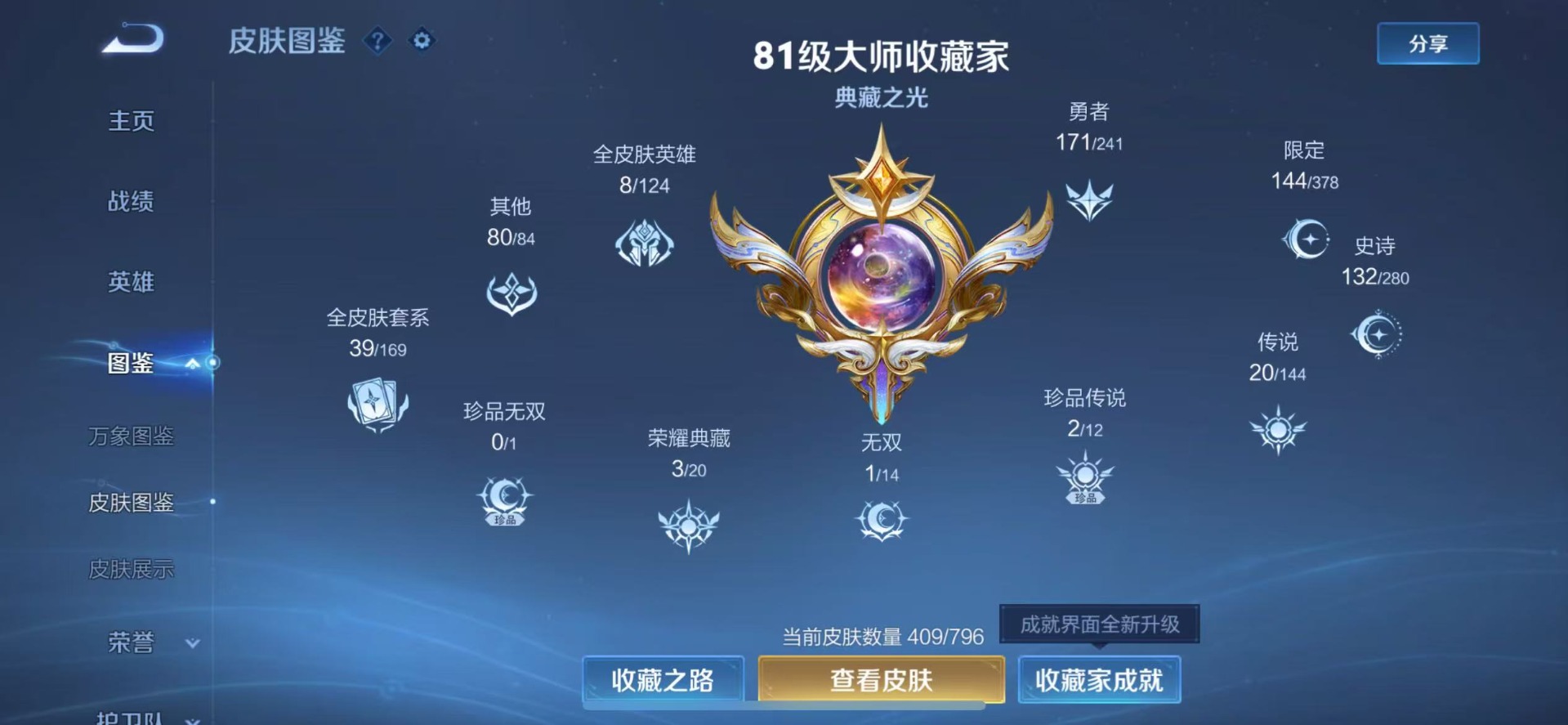 WZQM4414137王者荣耀账号详情图7