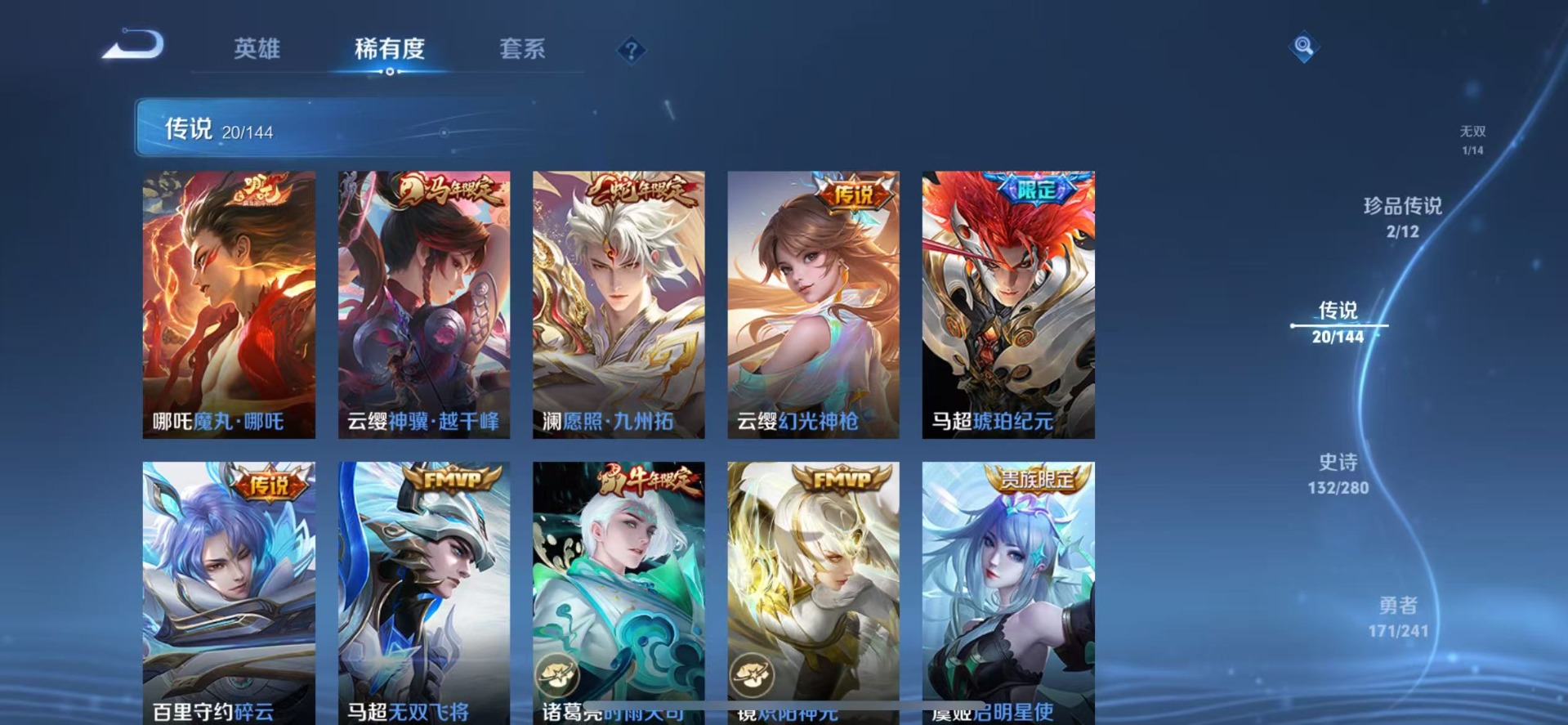 WZQM4414137王者荣耀账号详情图10