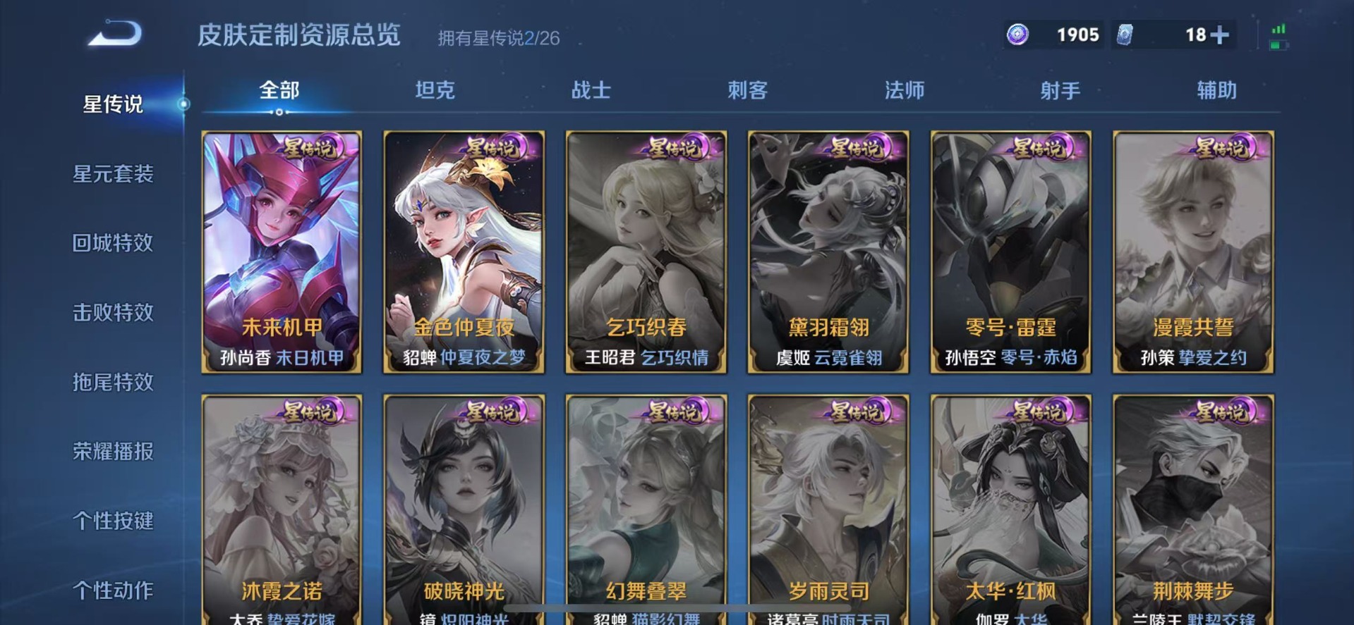 WZQM4414137王者荣耀账号详情图13