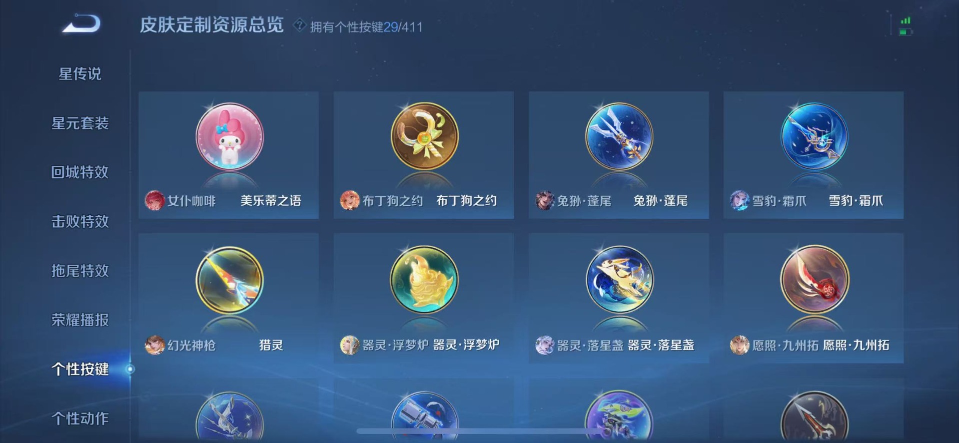 WZQM4414137王者荣耀账号详情图15