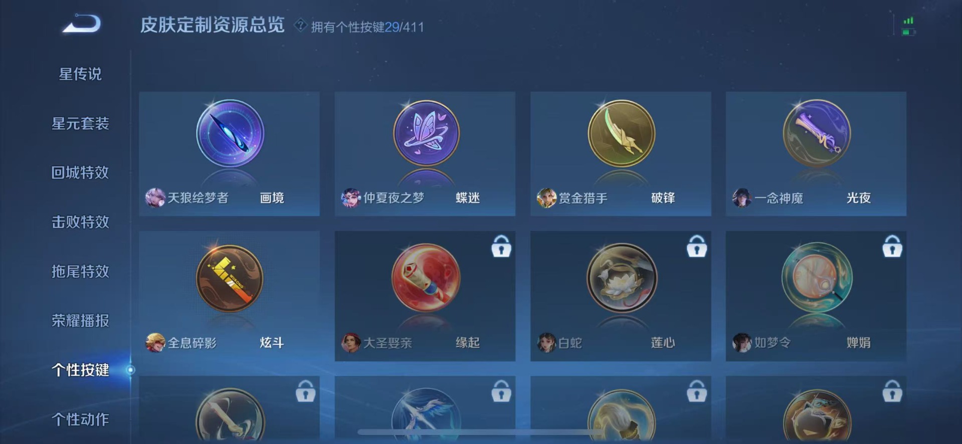 WZQM4414137王者荣耀账号详情图17