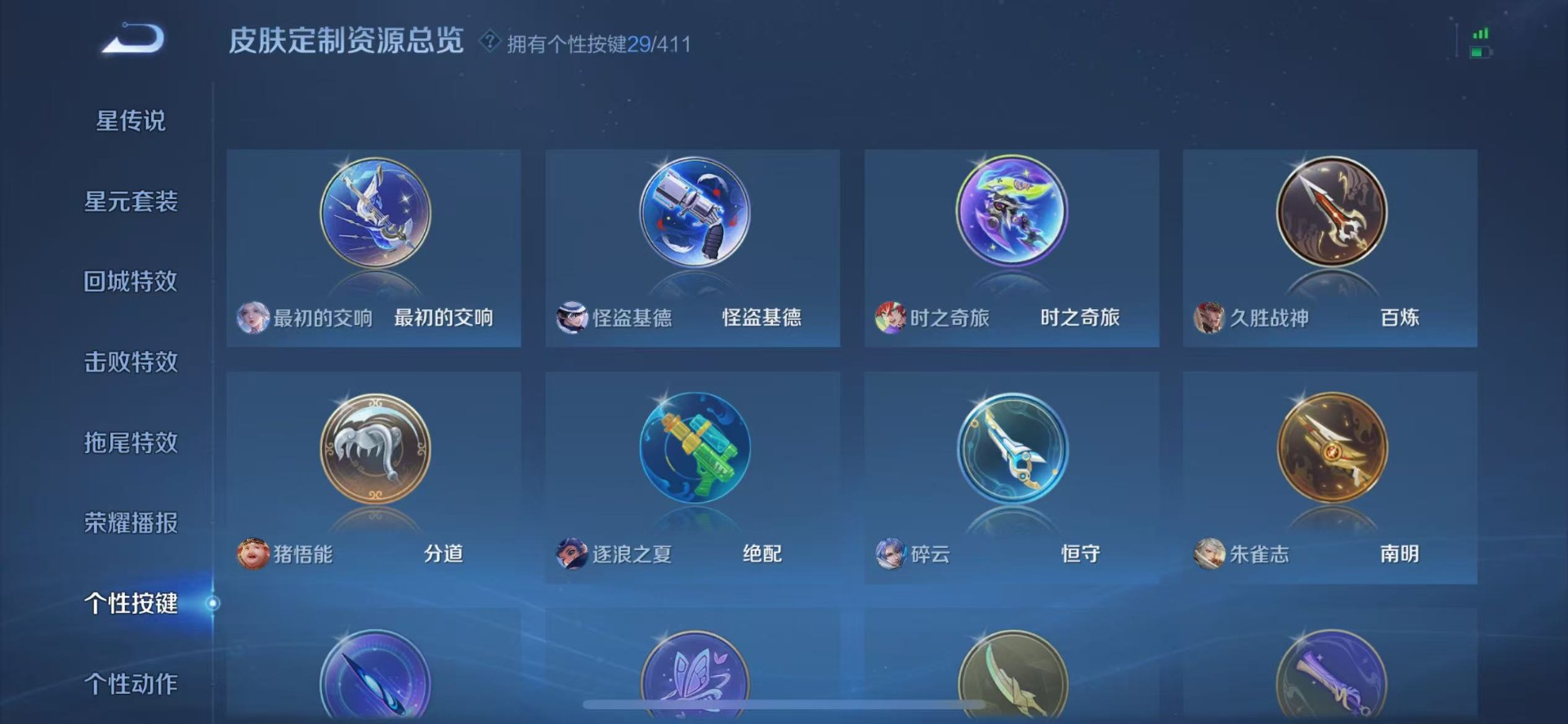 WZQM4414137王者荣耀账号详情图16
