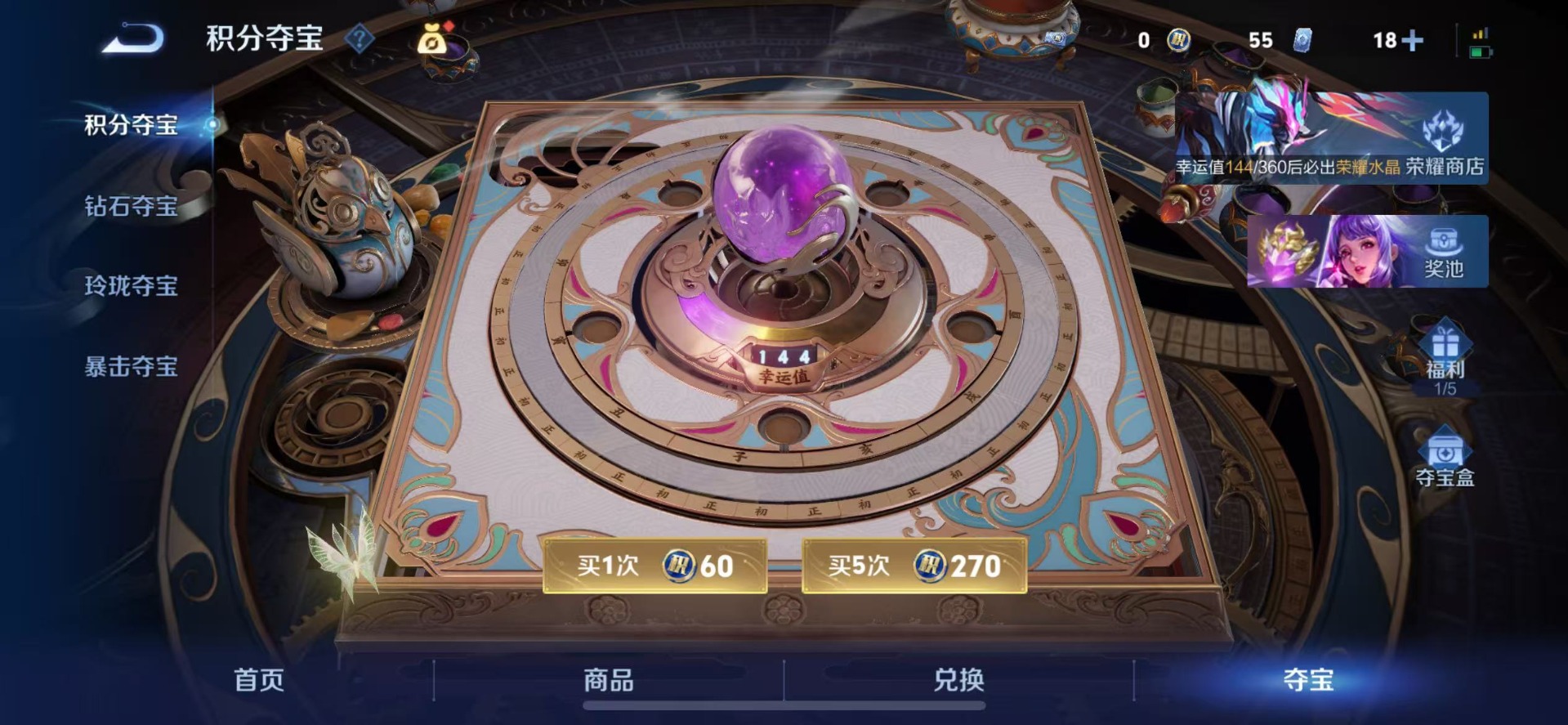 WZQM4414137王者荣耀账号详情图19