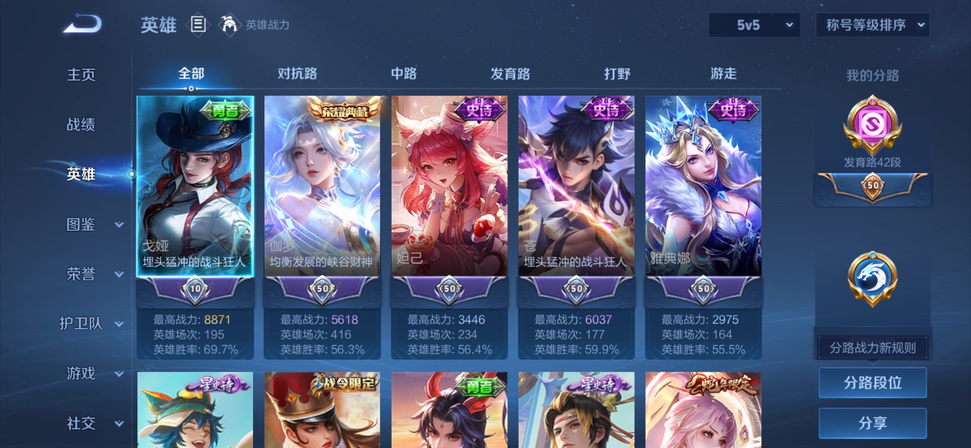 WZLX4404319王者荣耀账号详情图4 WZLX4404319王者荣耀账号详情图4