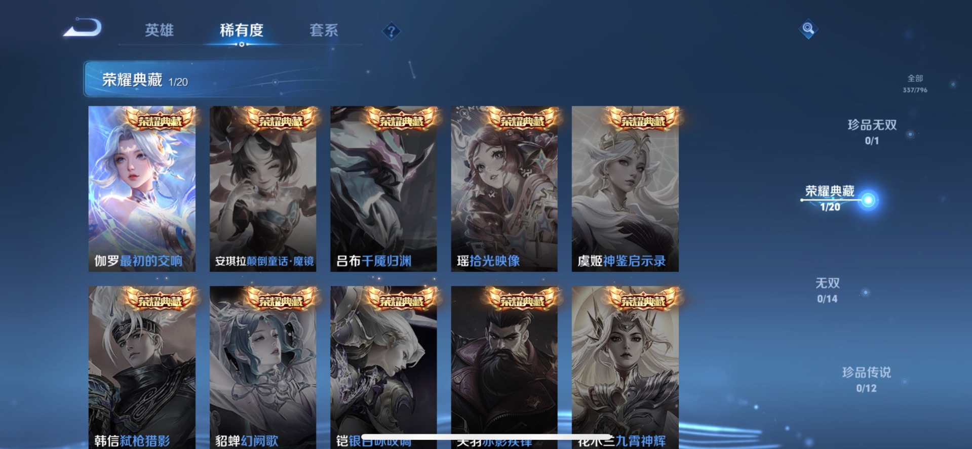 WZLX4404319王者荣耀账号详情图8 WZLX4404319王者荣耀账号详情图8
