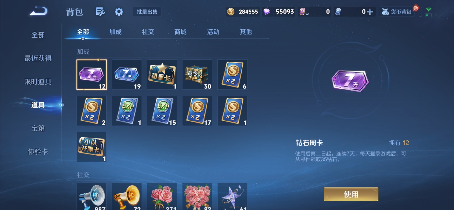 WZLX4404319王者荣耀账号详情图12 WZLX4404319王者荣耀账号详情图12