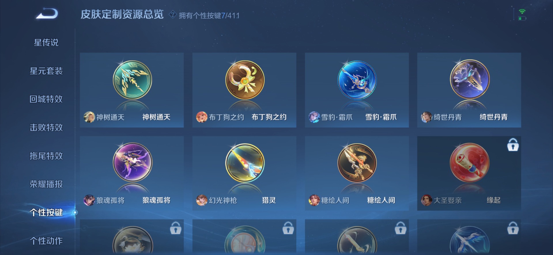 WZLX4404319王者荣耀账号详情图11 WZLX4404319王者荣耀账号详情图11