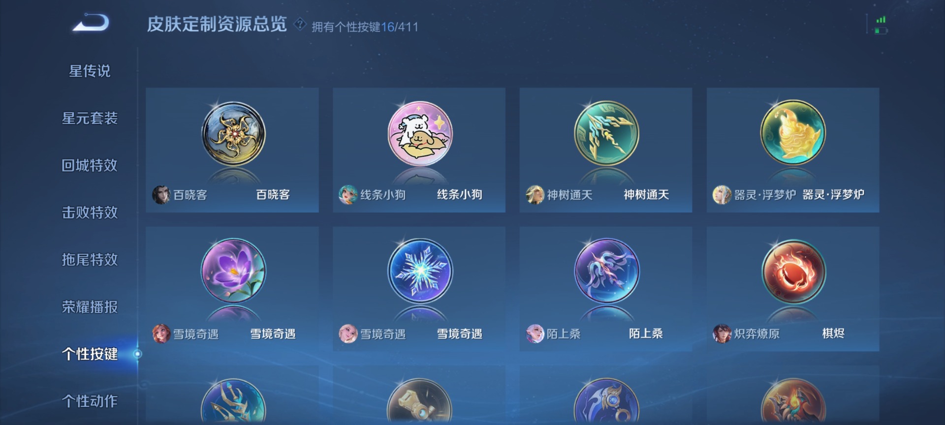 WZQM4445015王者荣耀账号详情图15 WZQM4445015王者荣耀账号详情图15