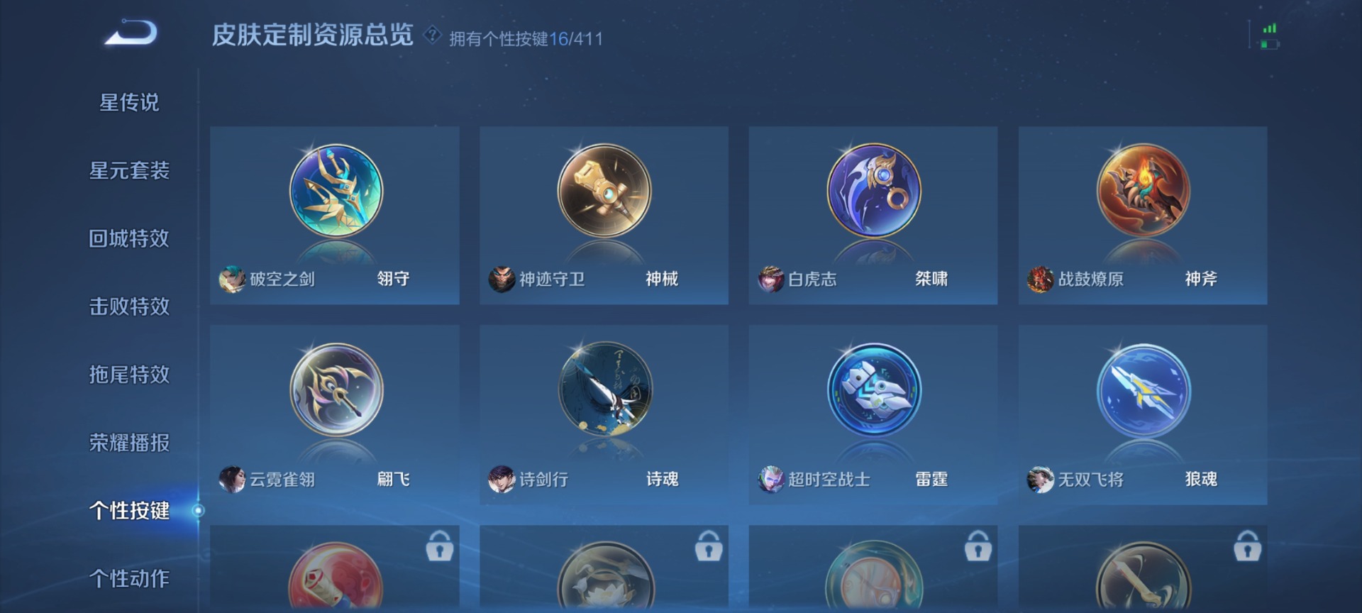 WZQM4445015王者荣耀账号详情图16 WZQM4445015王者荣耀账号详情图16