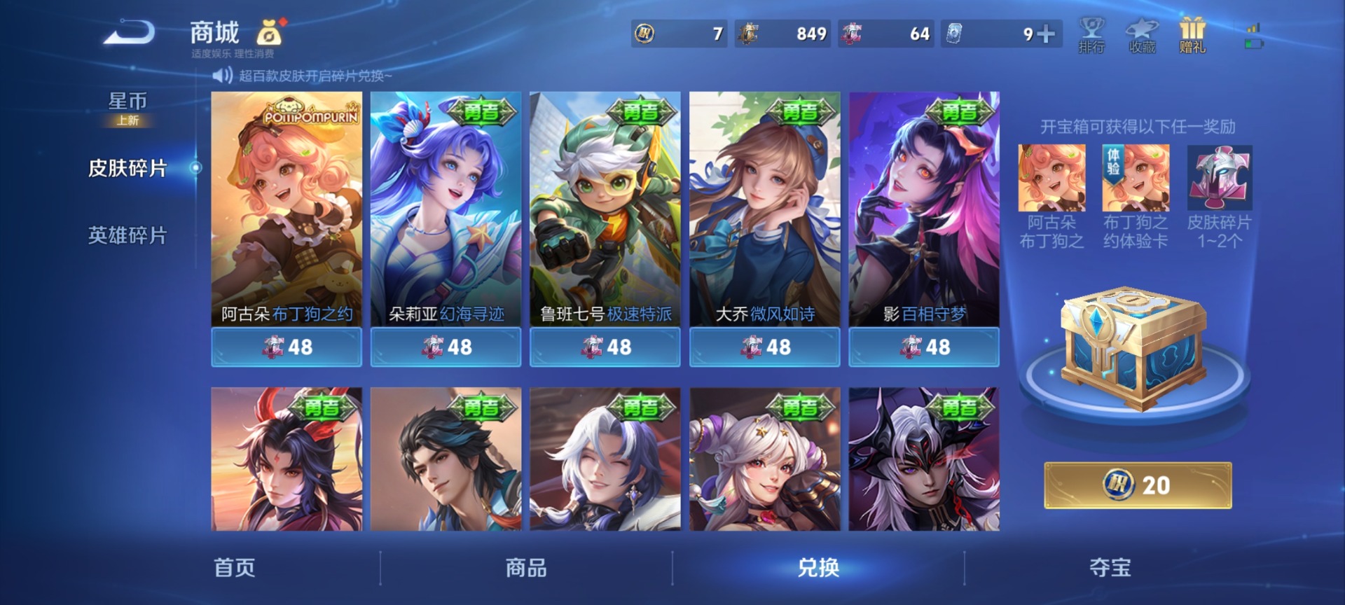 WZQM4445015王者荣耀账号详情图18 WZQM4445015王者荣耀账号详情图18