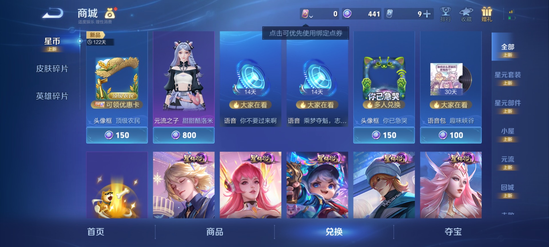 WZQM4445015王者荣耀账号详情图17 WZQM4445015王者荣耀账号详情图17
