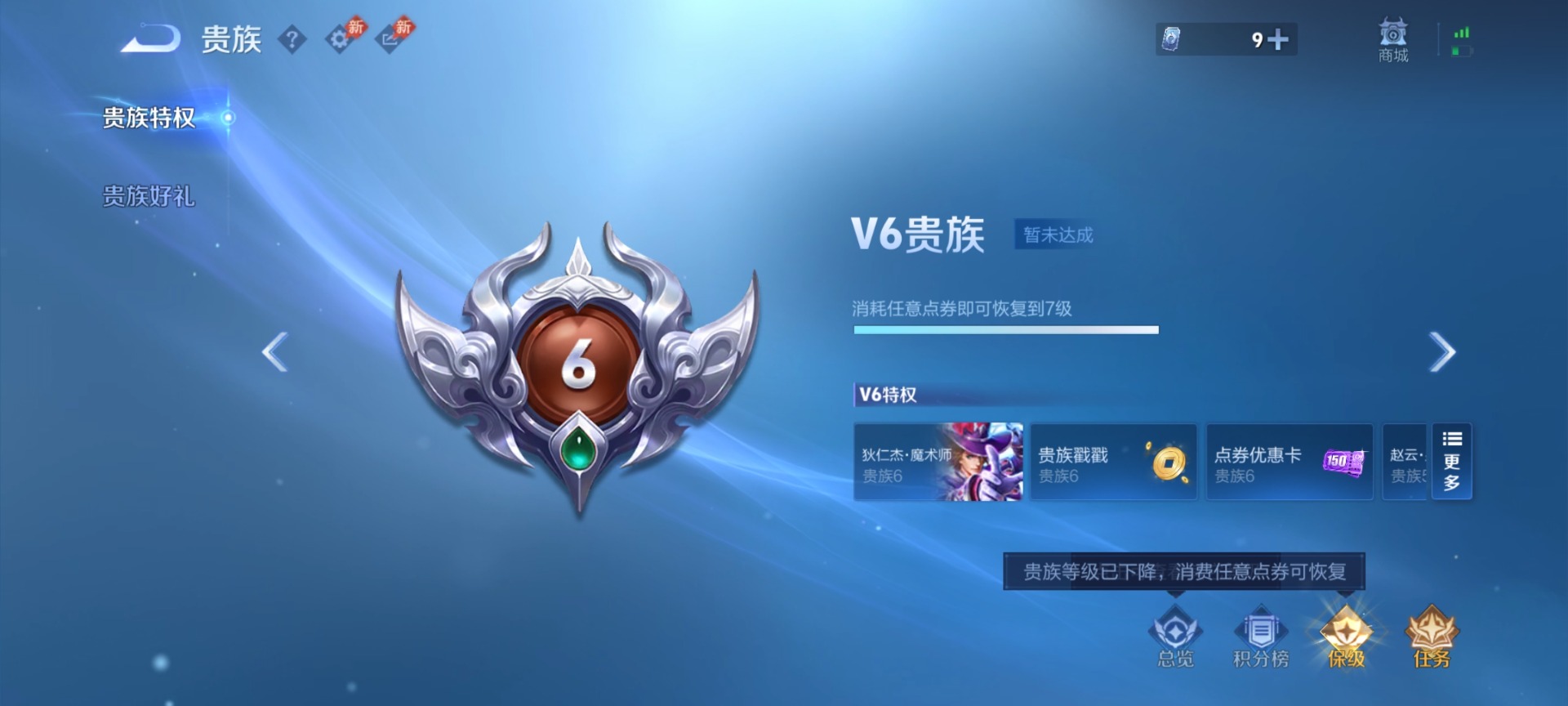 WZQM4445015王者荣耀账号详情图20 WZQM4445015王者荣耀账号详情图20