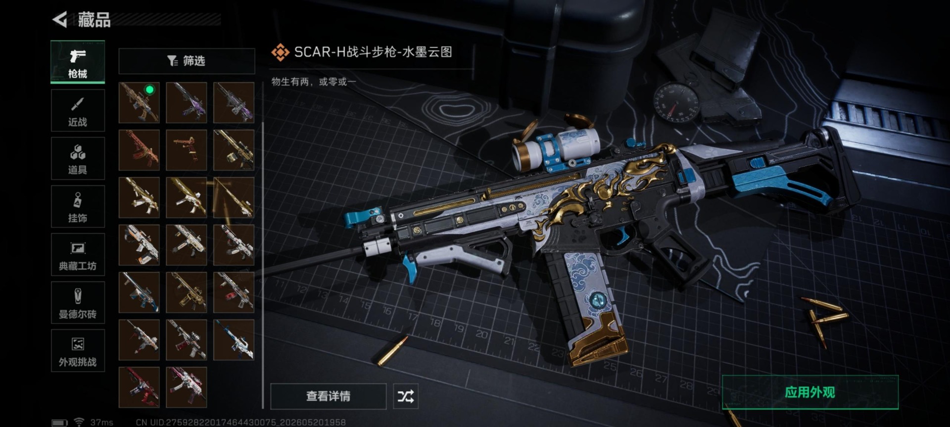 SJZQM4193854三角洲行动账号详情图6 SJZQM4193854三角洲行动账号详情图6