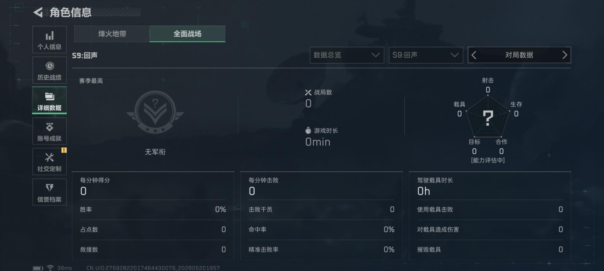 SJZQM4193854三角洲行动账号详情图7 SJZQM4193854三角洲行动账号详情图7
