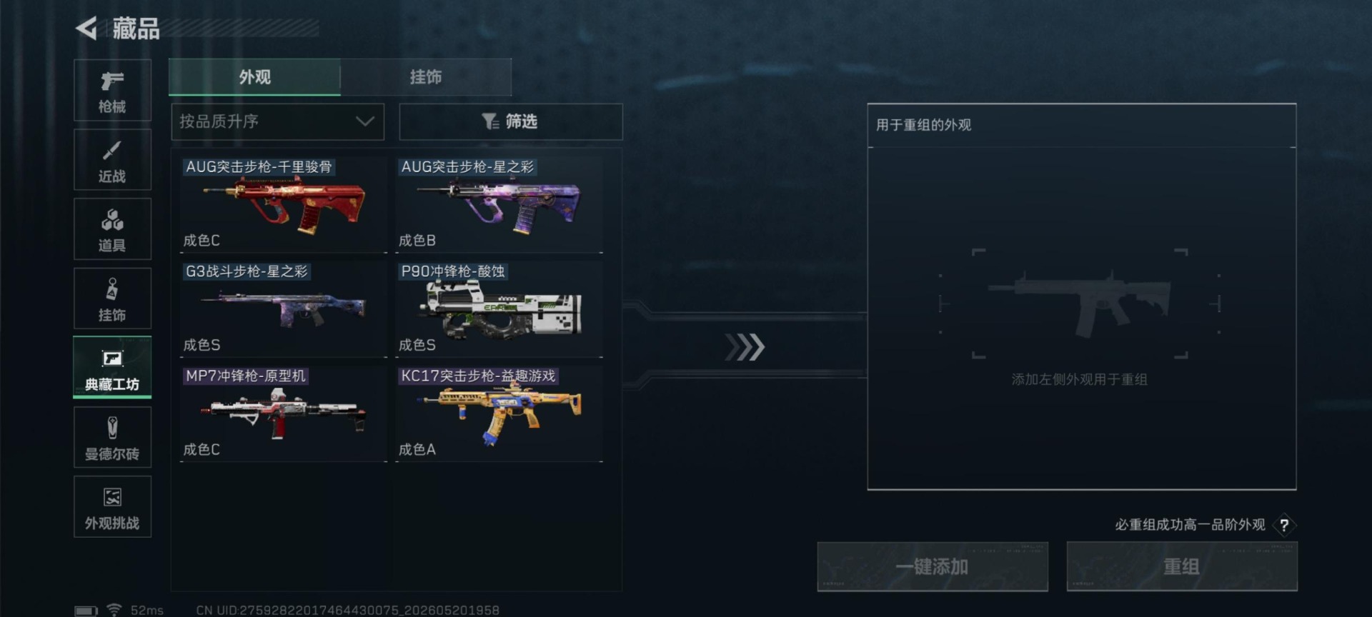 SJZQM4193854三角洲行动账号详情图8 SJZQM4193854三角洲行动账号详情图8