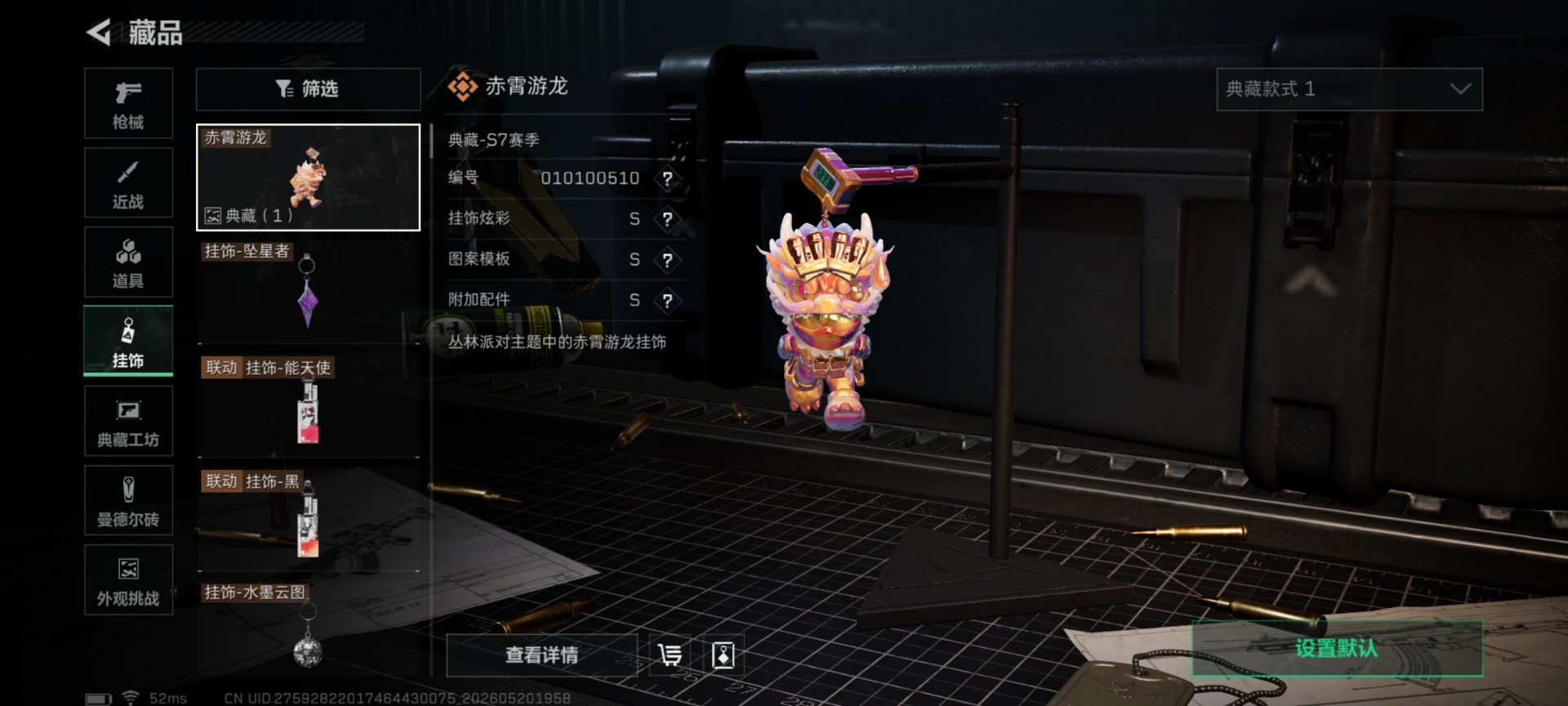 SJZQM4193854三角洲行动账号详情图10 SJZQM4193854三角洲行动账号详情图10