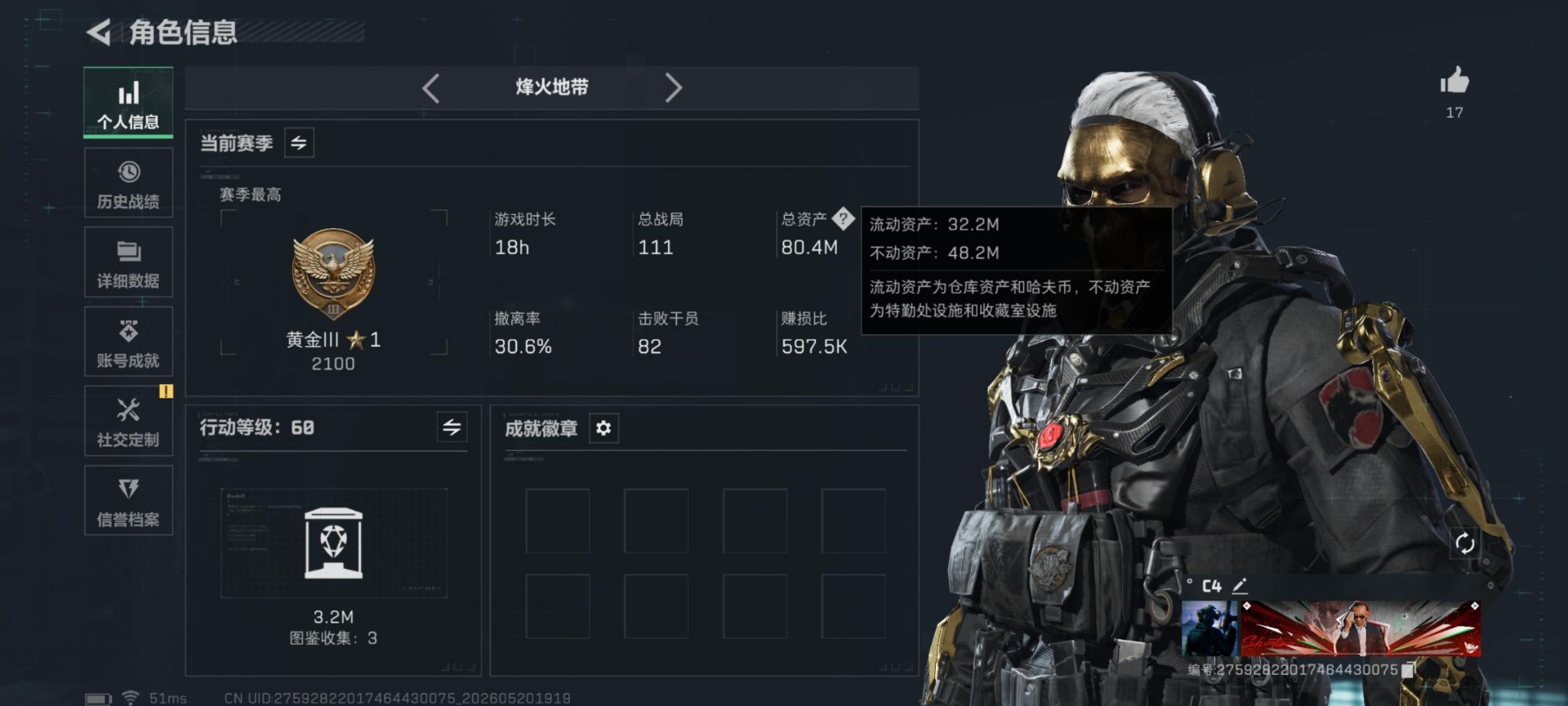 SJZQM4193854三角洲行动账号详情图11 SJZQM4193854三角洲行动账号详情图11