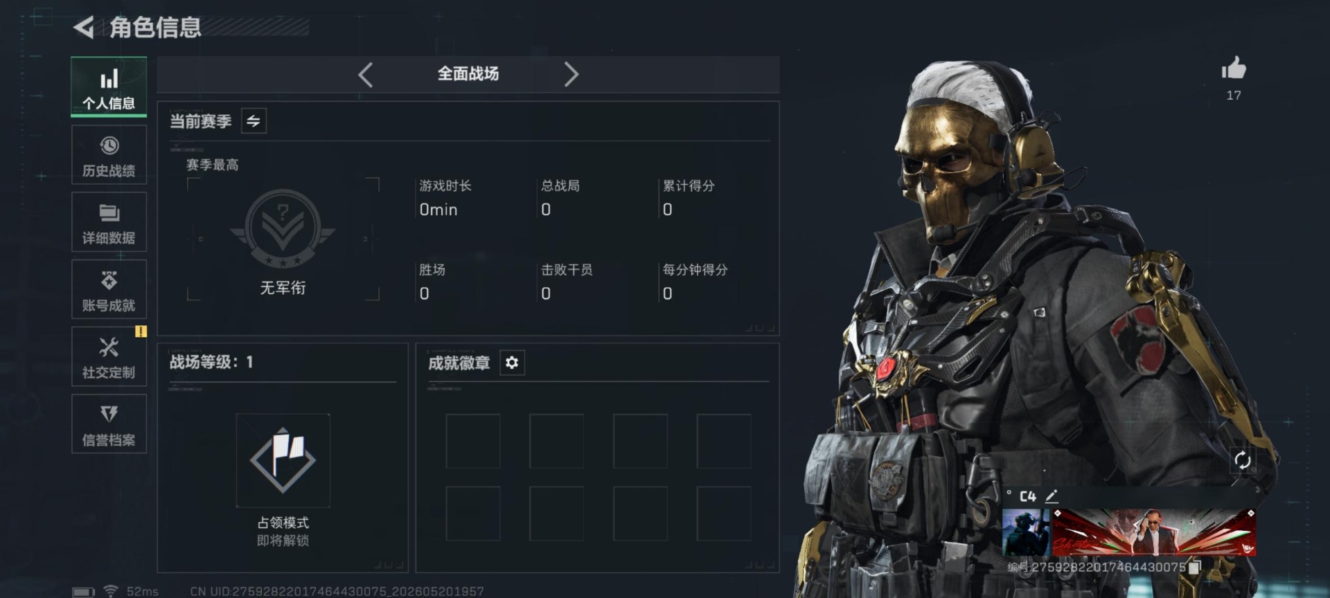 SJZQM4193854三角洲行动账号详情图16 SJZQM4193854三角洲行动账号详情图16