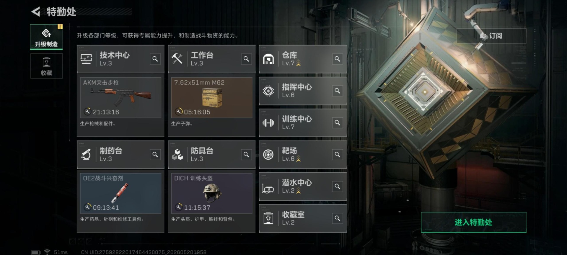 SJZQM4193854三角洲行动账号详情图18 SJZQM4193854三角洲行动账号详情图18