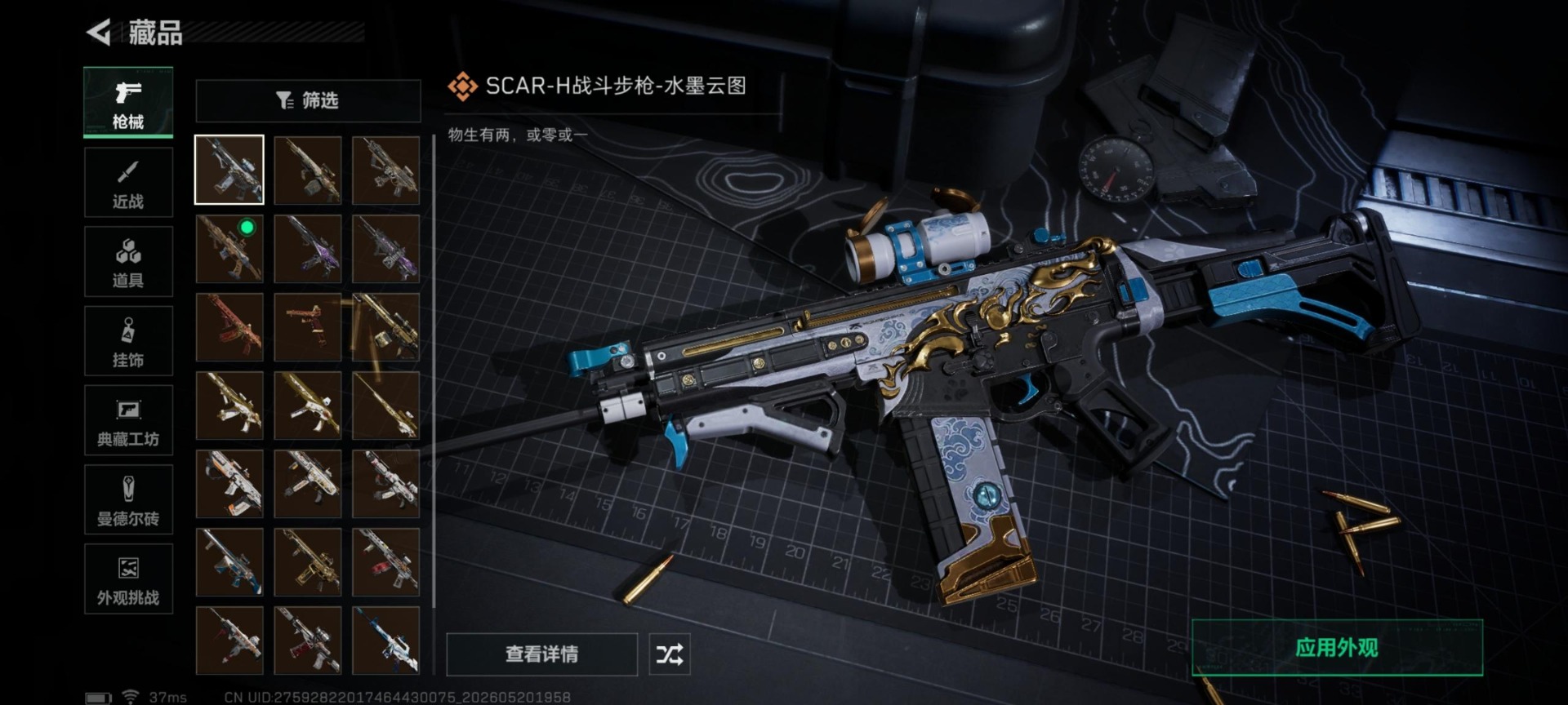 SJZQM4193854三角洲行动账号详情图21 SJZQM4193854三角洲行动账号详情图21