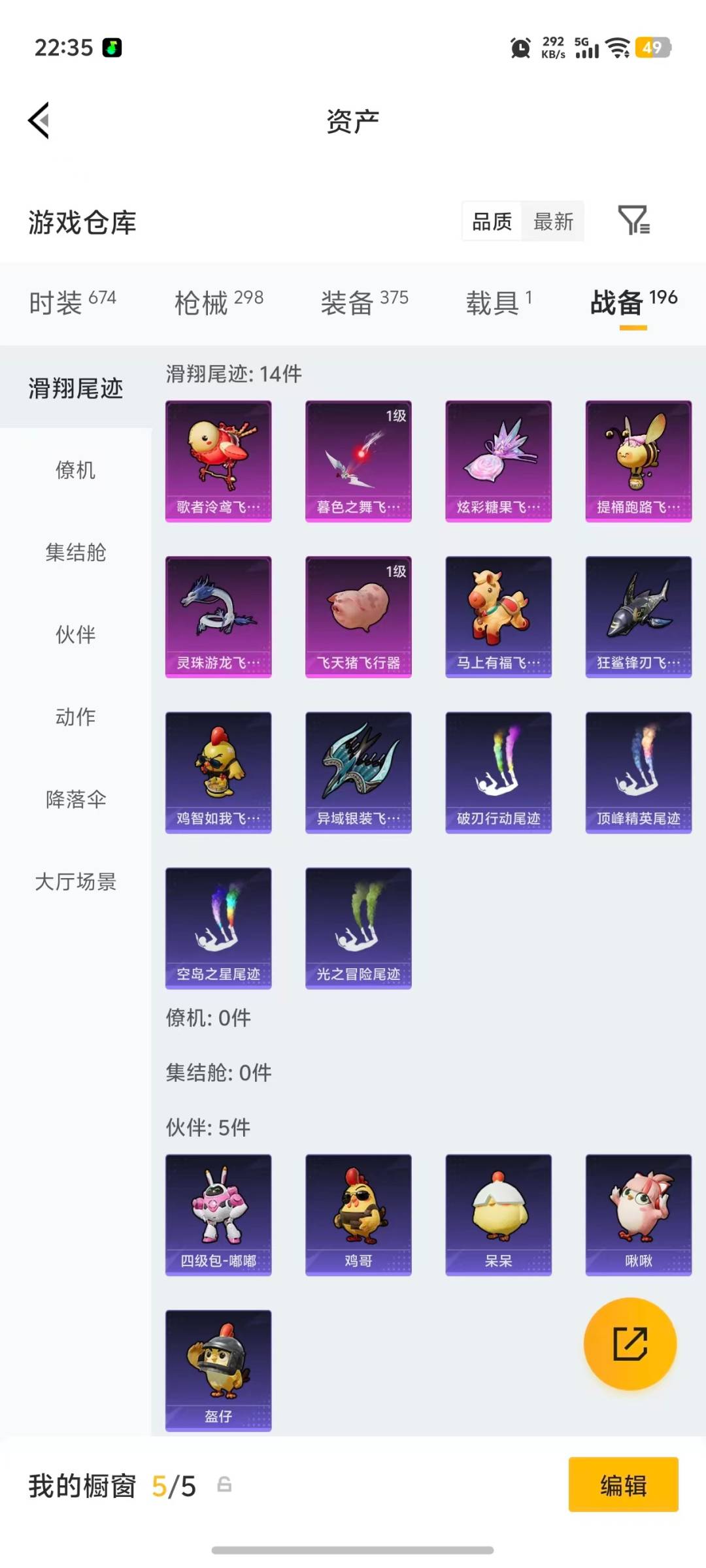 HPQM4250568和平精英账号详情图10 HPQM4250568和平精英账号详情图10