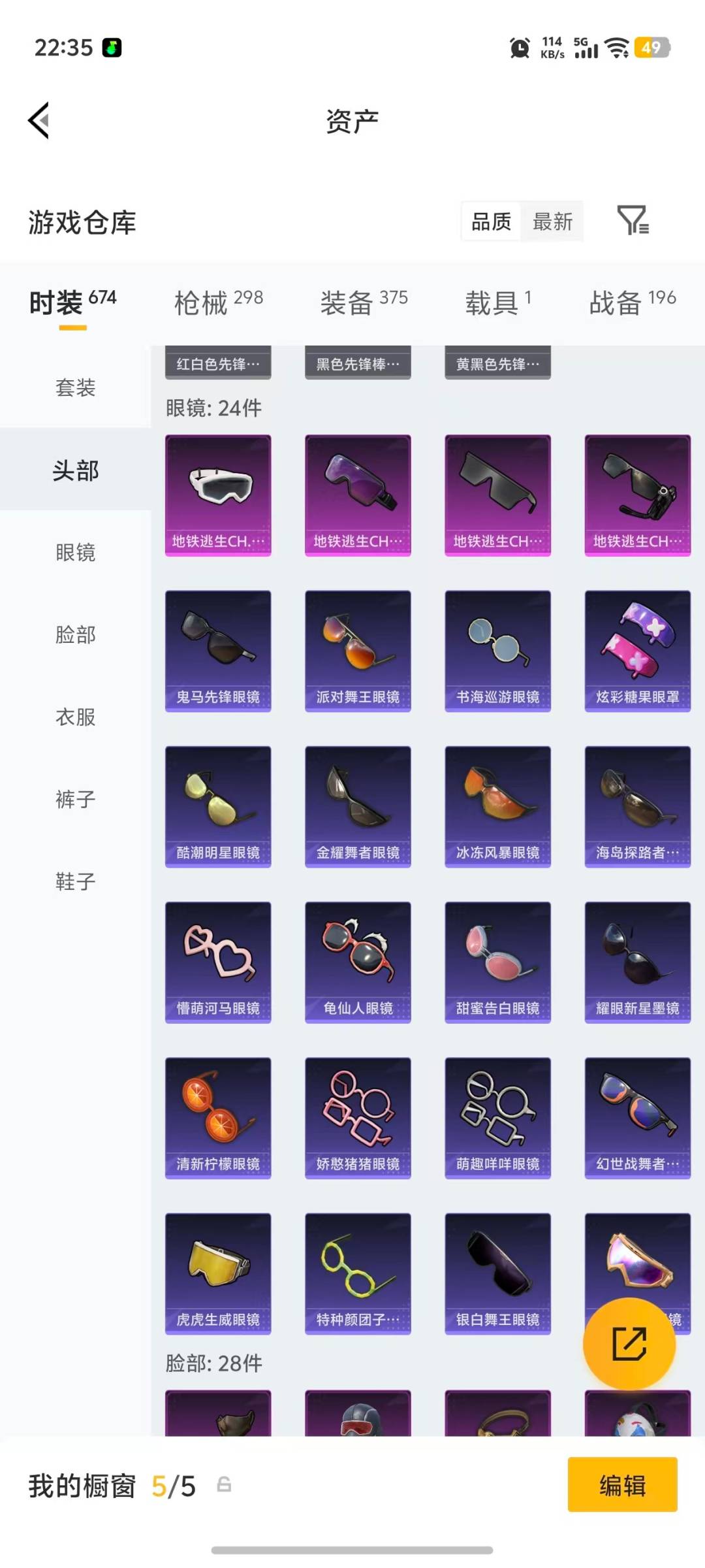 HPQM4250568和平精英账号详情图32 HPQM4250568和平精英账号详情图32