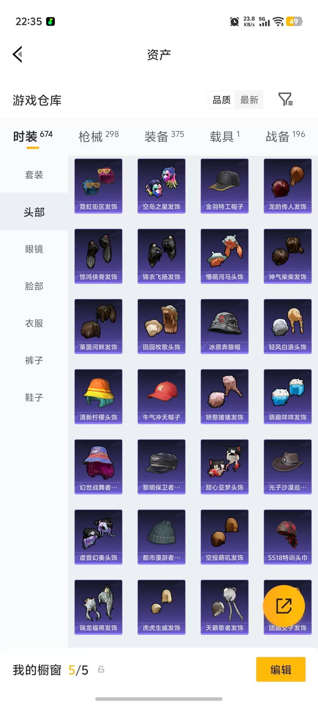 HPQM4250568和平精英账号详情图34 HPQM4250568和平精英账号详情图34