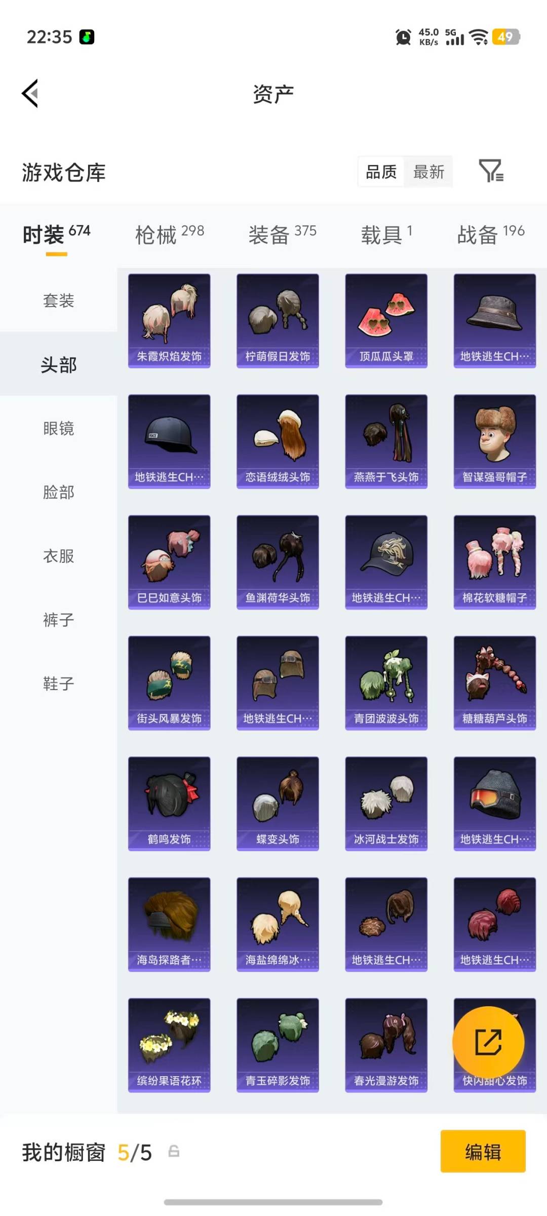 HPQM4250568和平精英账号详情图35 HPQM4250568和平精英账号详情图35