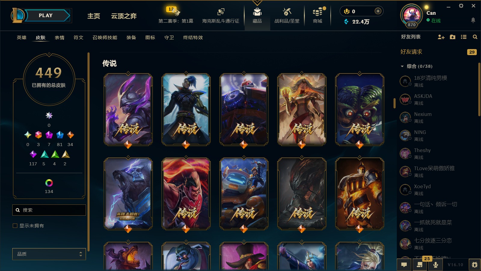 LOLQM440324英雄联盟账号详情图19 LOLQM440324英雄联盟账号详情图19