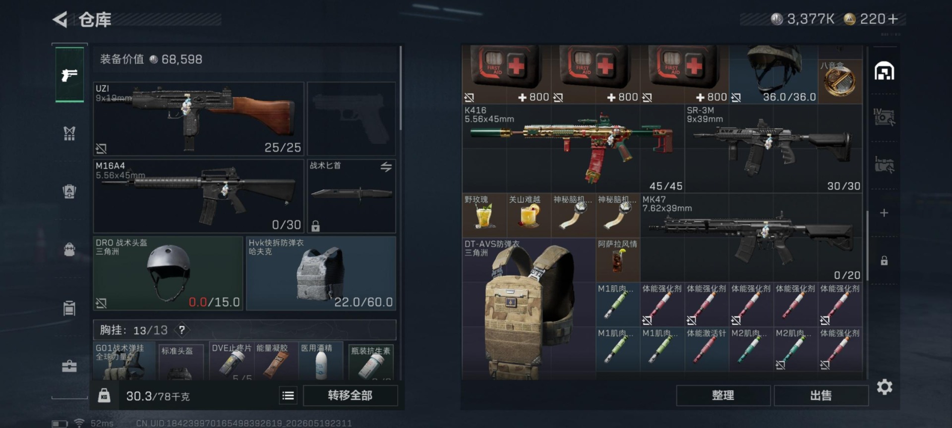 SJZQM4183309三角洲行动账号详情图11 SJZQM4183309三角洲行动账号详情图11