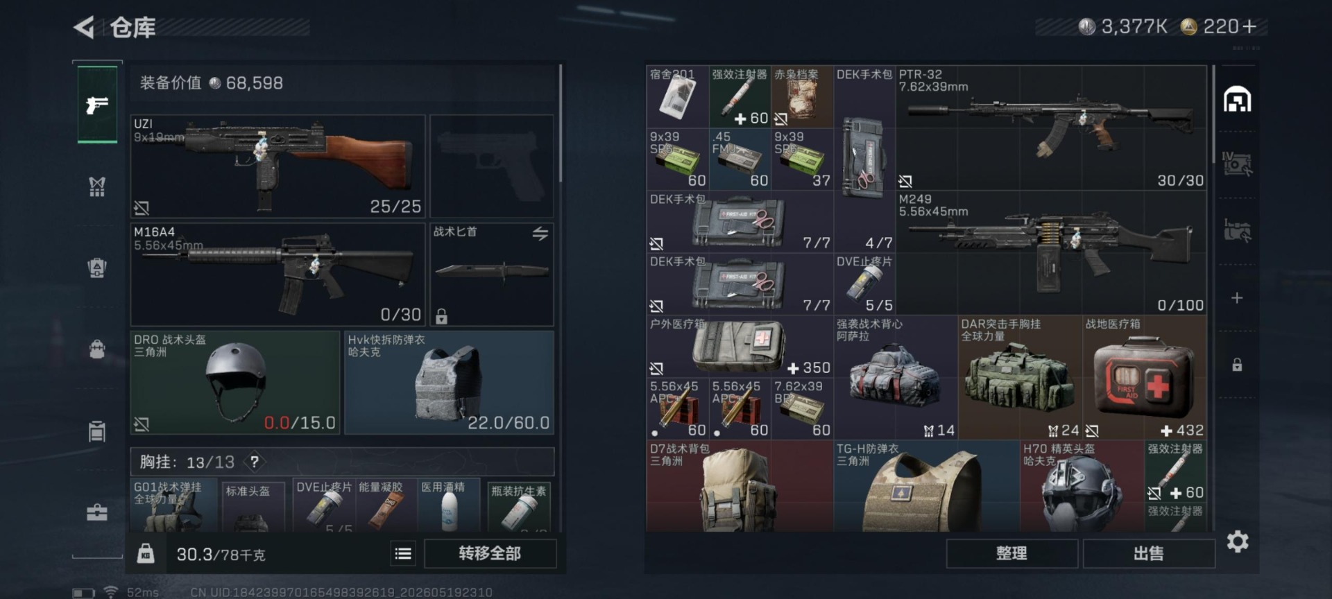 SJZQM4183309三角洲行动账号详情图19 SJZQM4183309三角洲行动账号详情图19