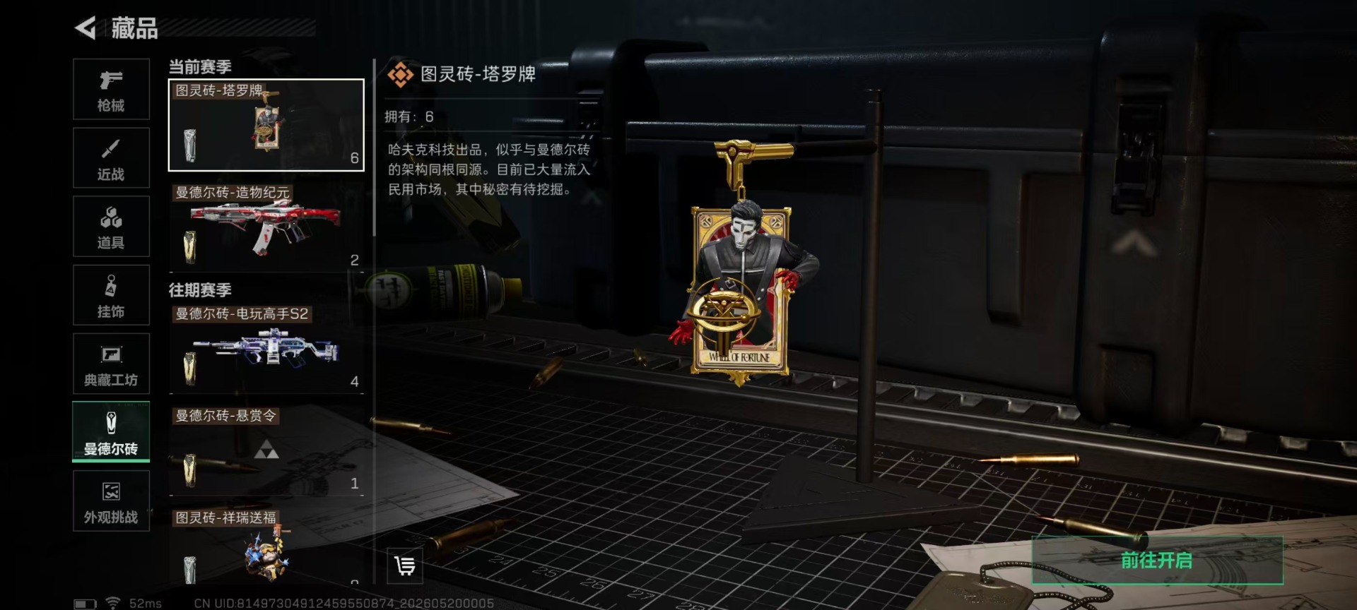 SJZQM4163001三角洲行动账号详情图6 SJZQM4163001三角洲行动账号详情图6