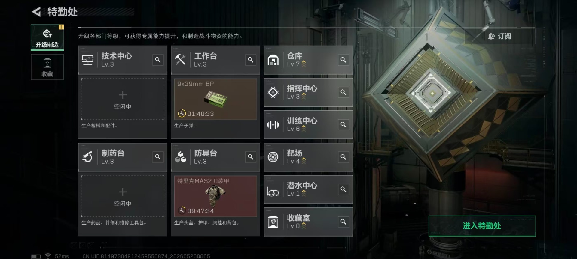 SJZQM4163001三角洲行动账号详情图13 SJZQM4163001三角洲行动账号详情图13