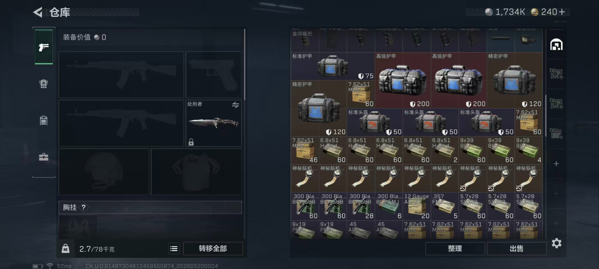 SJZQM4163001三角洲行动账号详情图25 SJZQM4163001三角洲行动账号详情图25