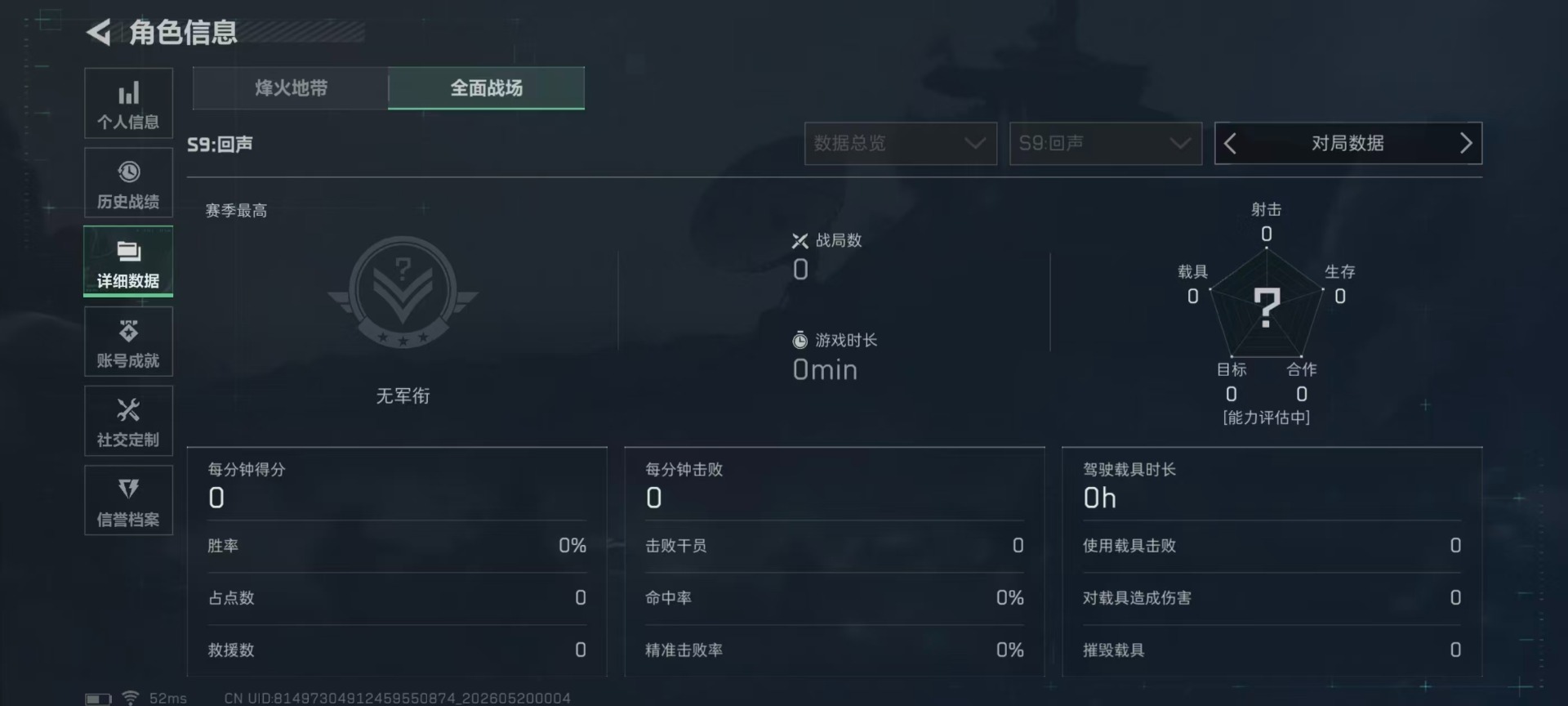 SJZQM4163001三角洲行动账号详情图28 SJZQM4163001三角洲行动账号详情图28