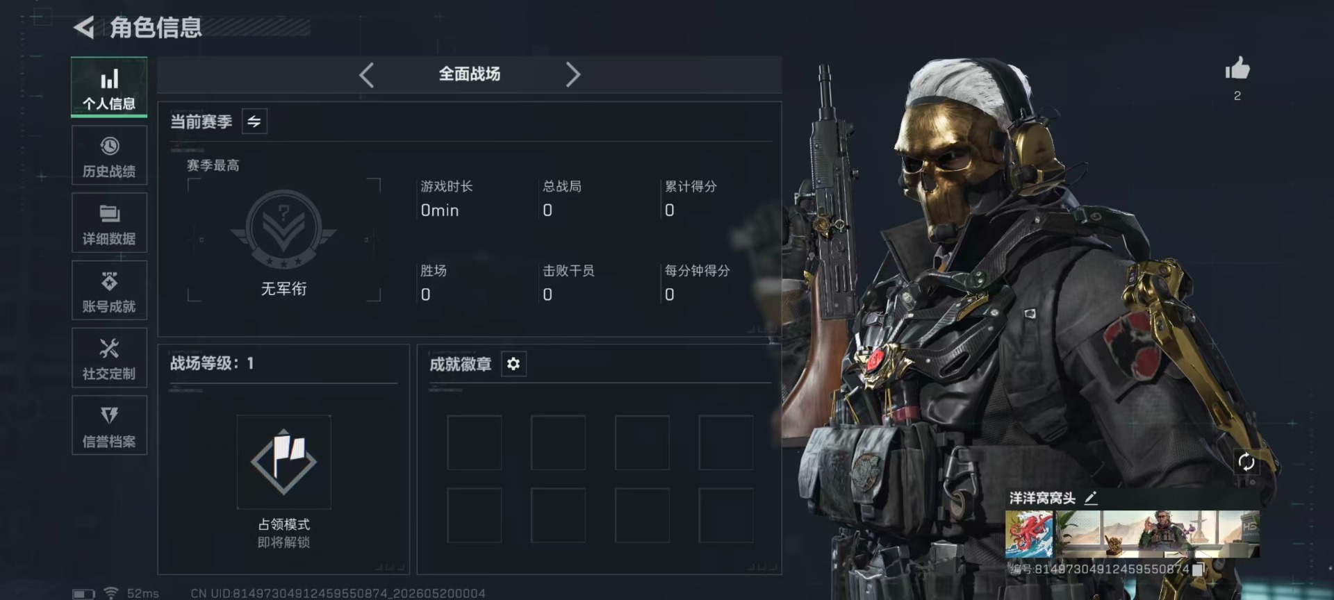 SJZQM4163001三角洲行动账号详情图30 SJZQM4163001三角洲行动账号详情图30