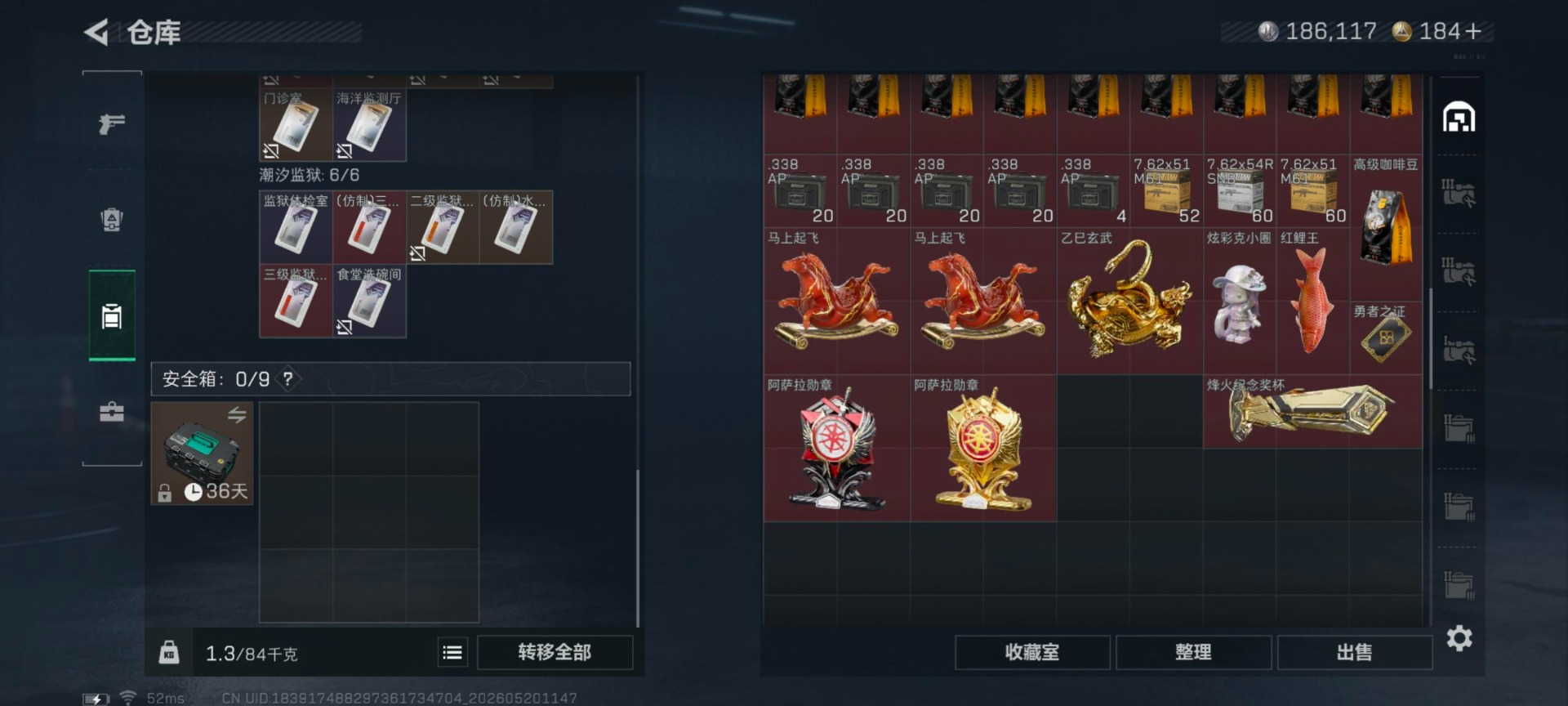 SJZQM4159631三角洲行动账号详情图10 SJZQM4159631三角洲行动账号详情图10