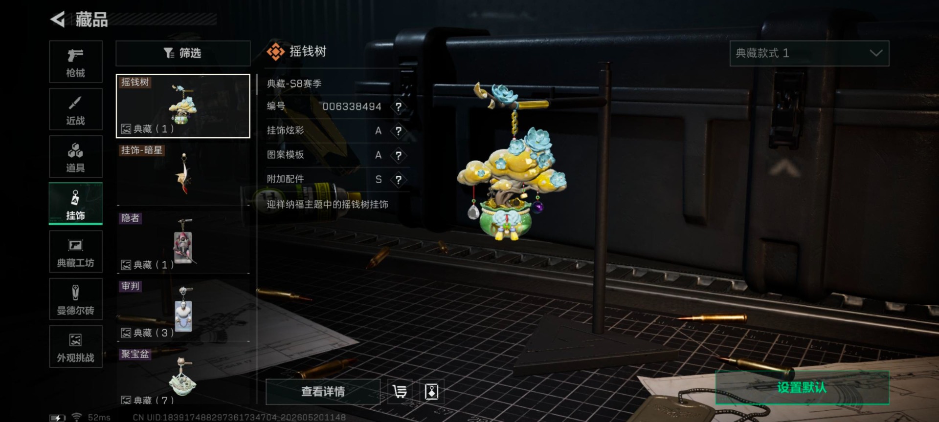 SJZQM4159631三角洲行动账号详情图18 SJZQM4159631三角洲行动账号详情图18