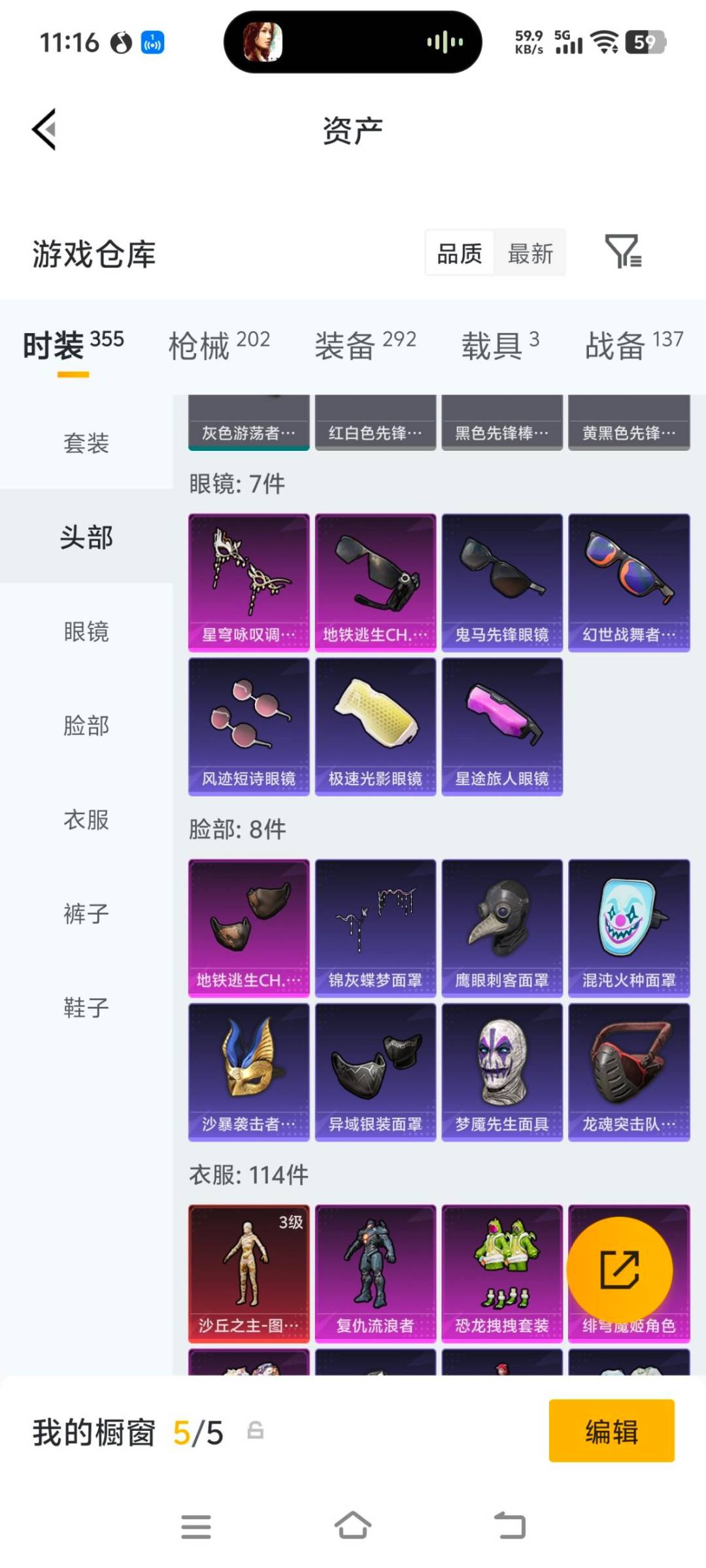 HPQM4258912和平精英账号详情图10 HPQM4258912和平精英账号详情图10