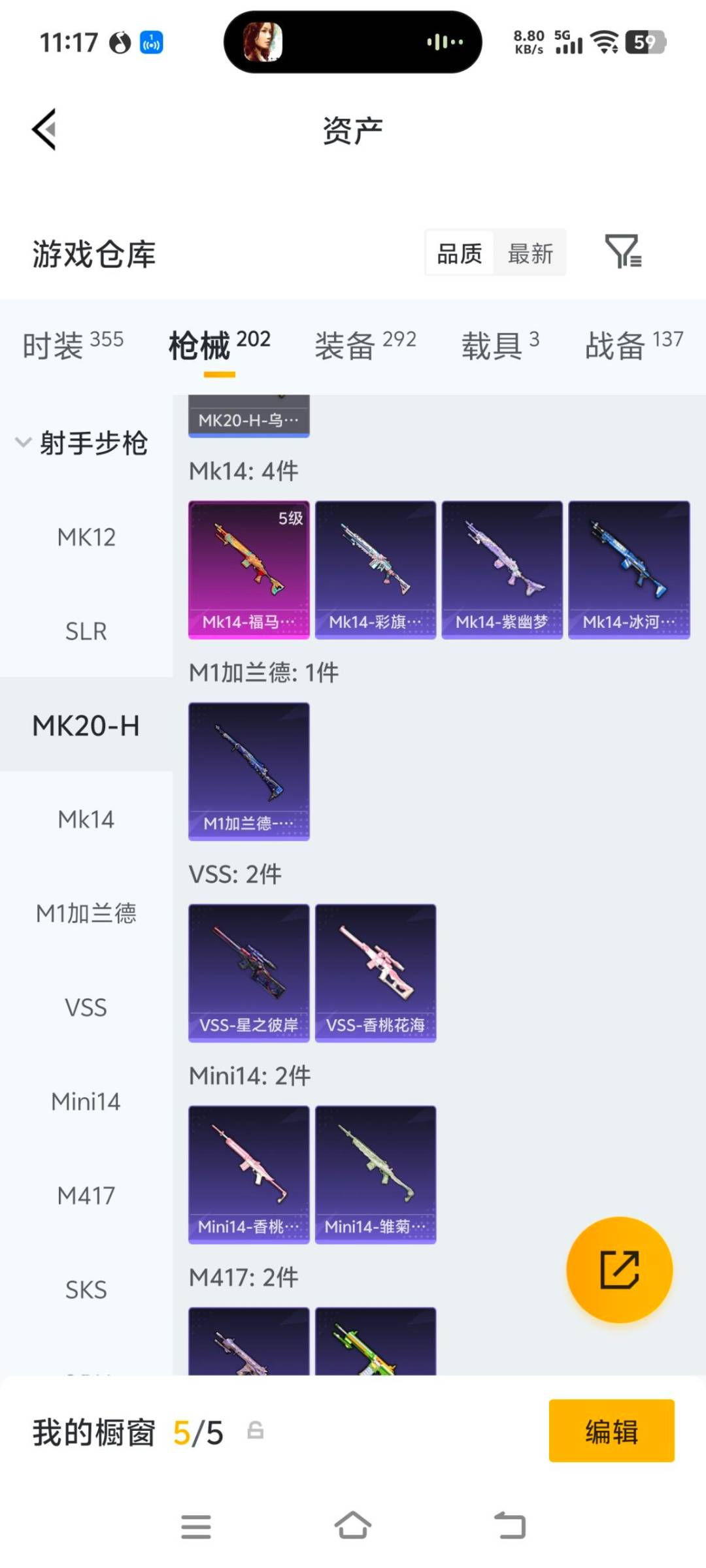 HPQM4258912和平精英账号详情图17 HPQM4258912和平精英账号详情图17