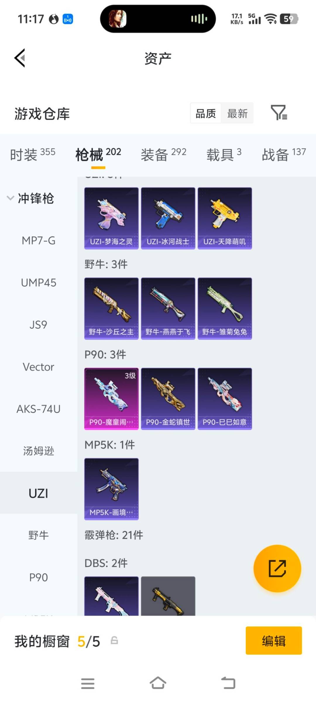 HPQM4258912和平精英账号详情图19 HPQM4258912和平精英账号详情图19