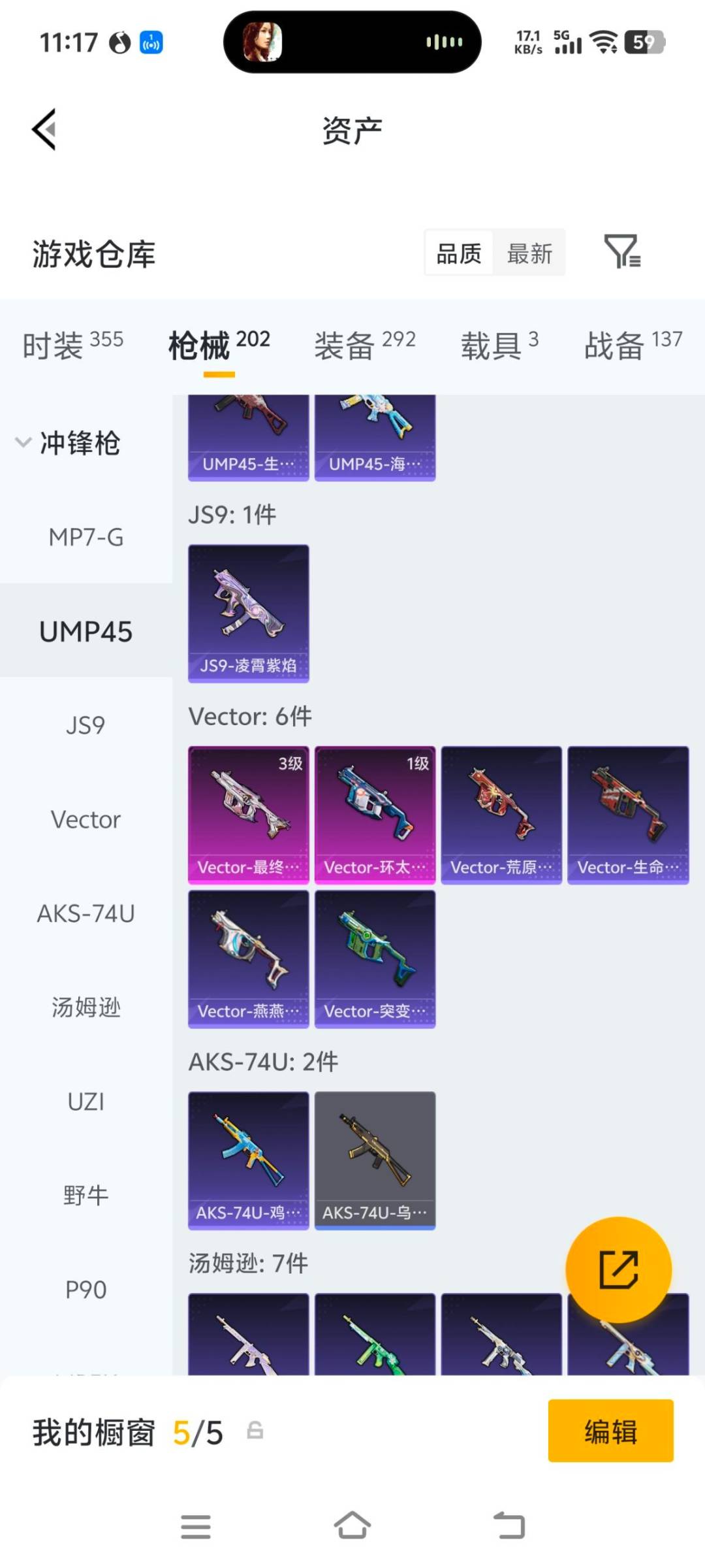 HPQM4258912和平精英账号详情图18 HPQM4258912和平精英账号详情图18