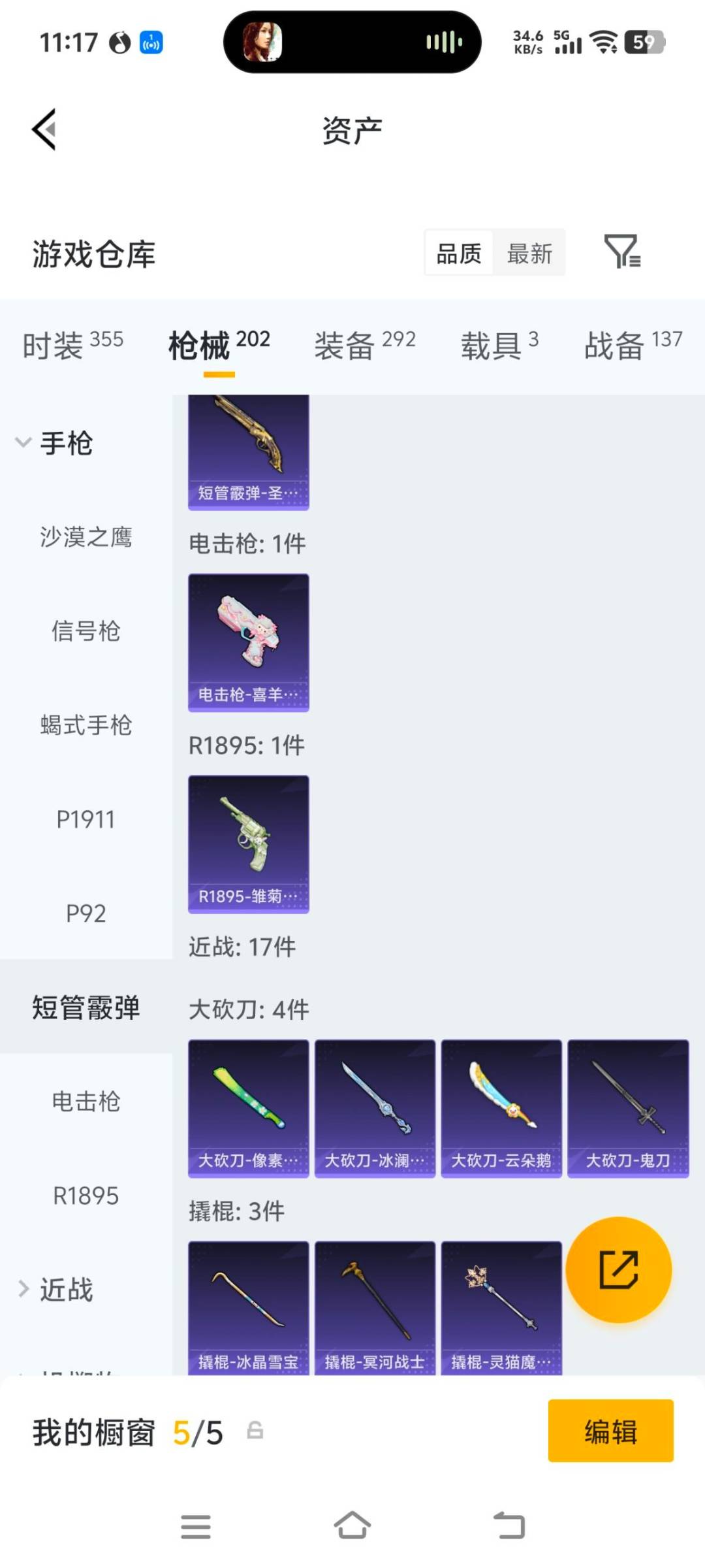 HPQM4258912和平精英账号详情图23 HPQM4258912和平精英账号详情图23