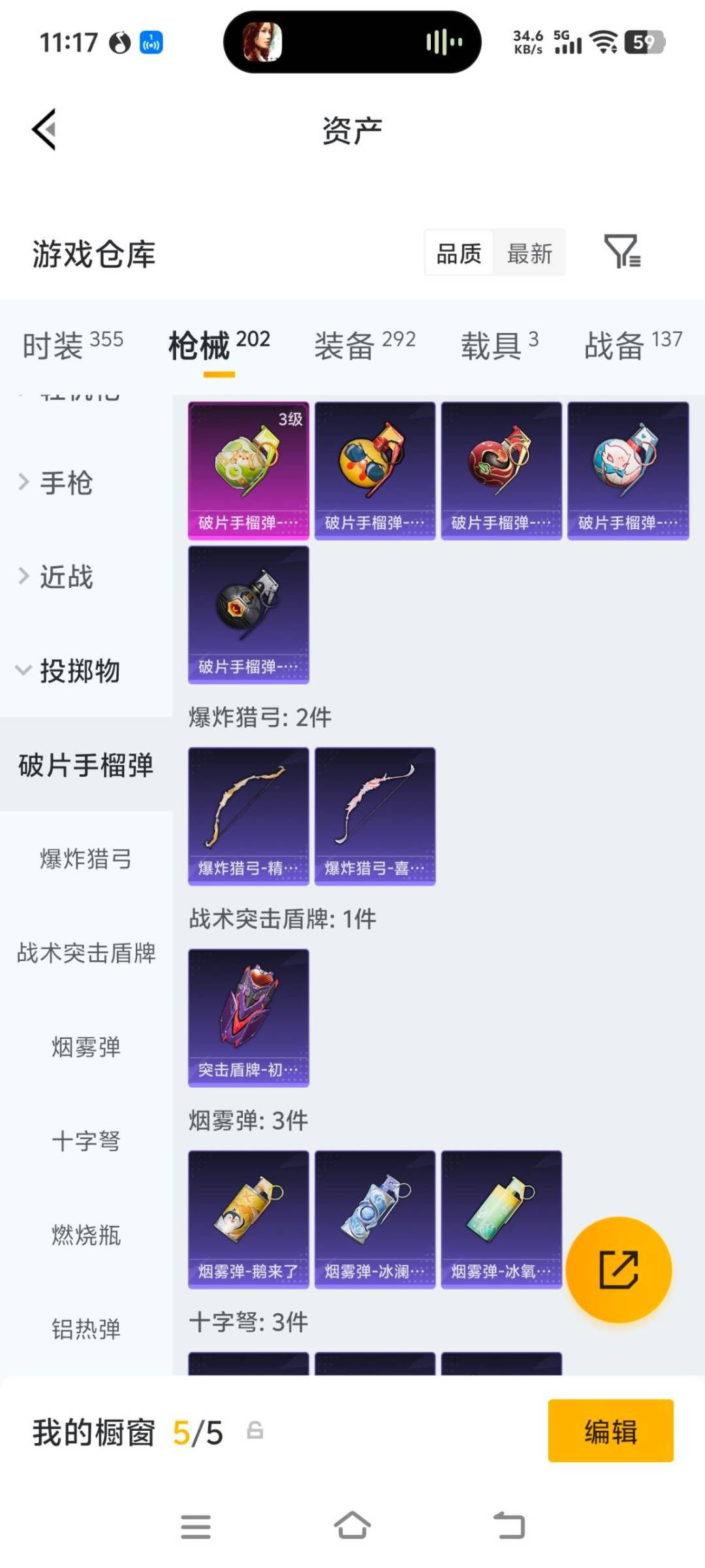 HPQM4258912和平精英账号详情图24 HPQM4258912和平精英账号详情图24