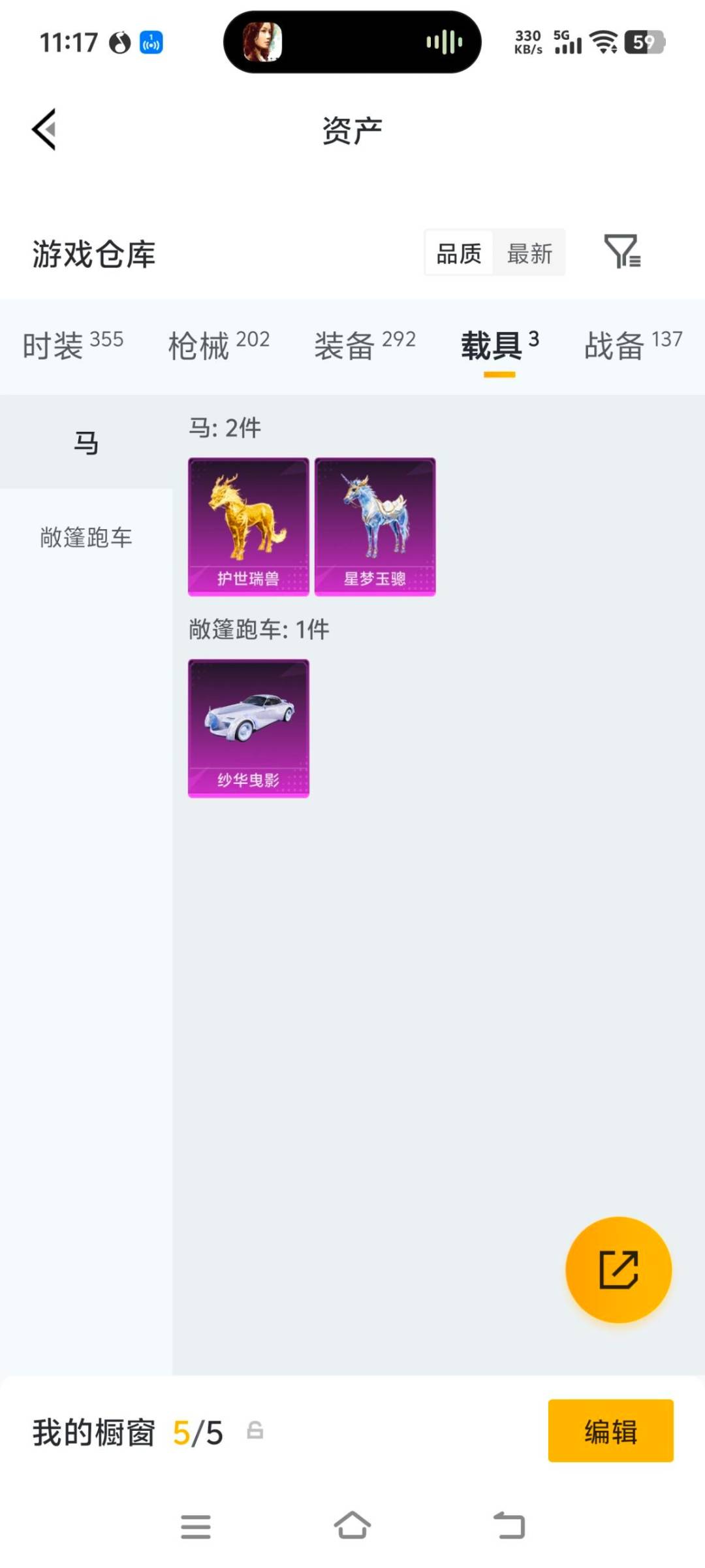 HPQM4258912和平精英账号详情图27 HPQM4258912和平精英账号详情图27