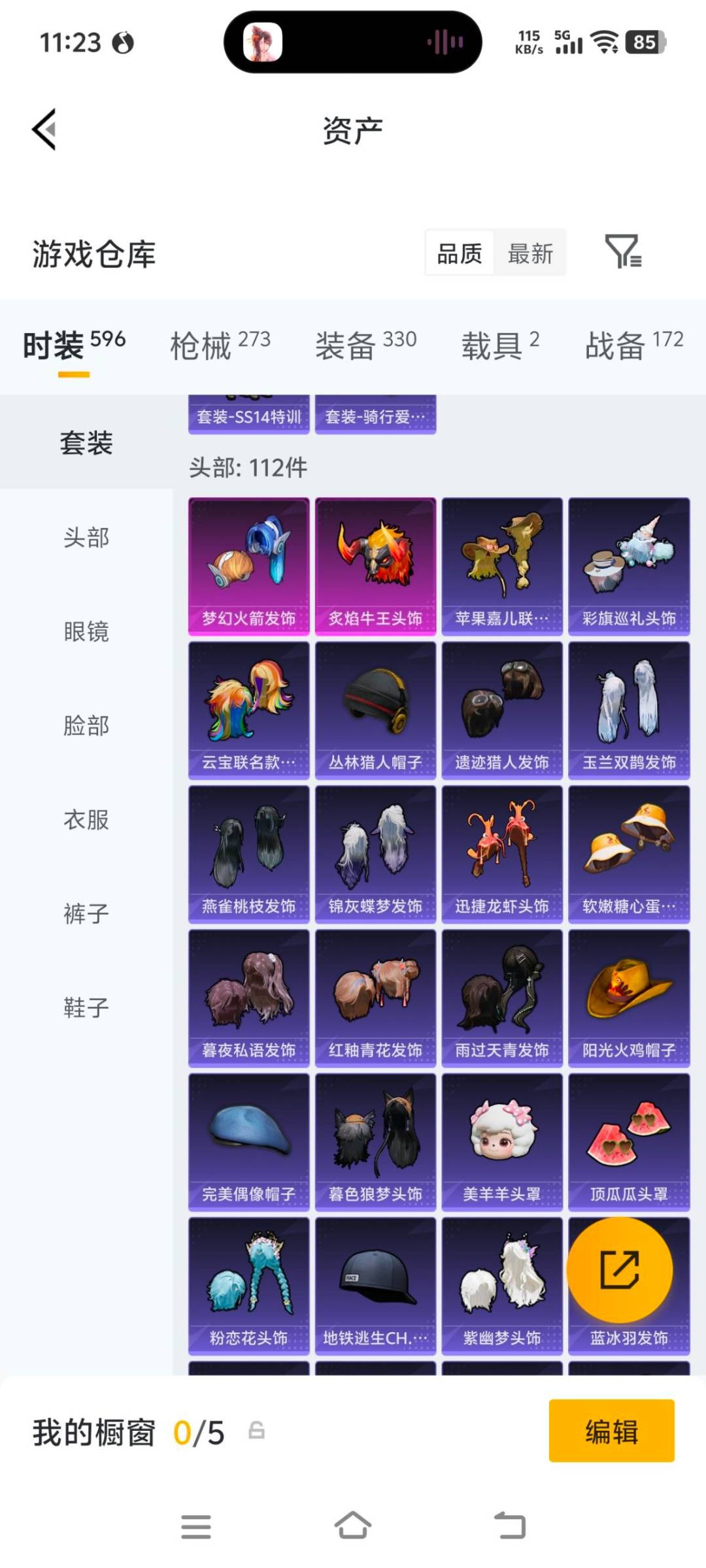 HPQM4259876和平精英账号详情图9 HPQM4259876和平精英账号详情图9