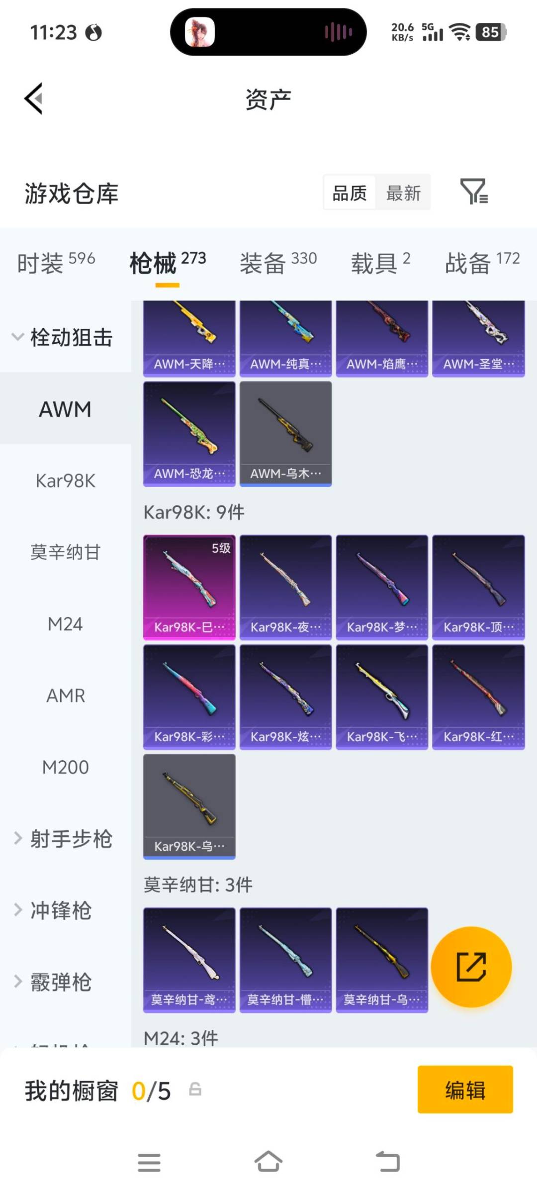 HPQM4259876和平精英账号详情图15 HPQM4259876和平精英账号详情图15