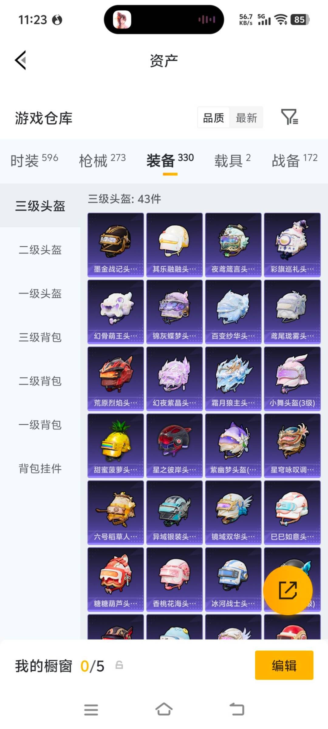 HPQM4259876和平精英账号详情图23 HPQM4259876和平精英账号详情图23