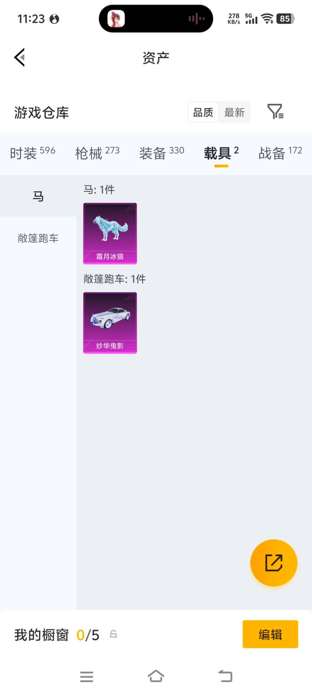 HPQM4259876和平精英账号详情图25 HPQM4259876和平精英账号详情图25