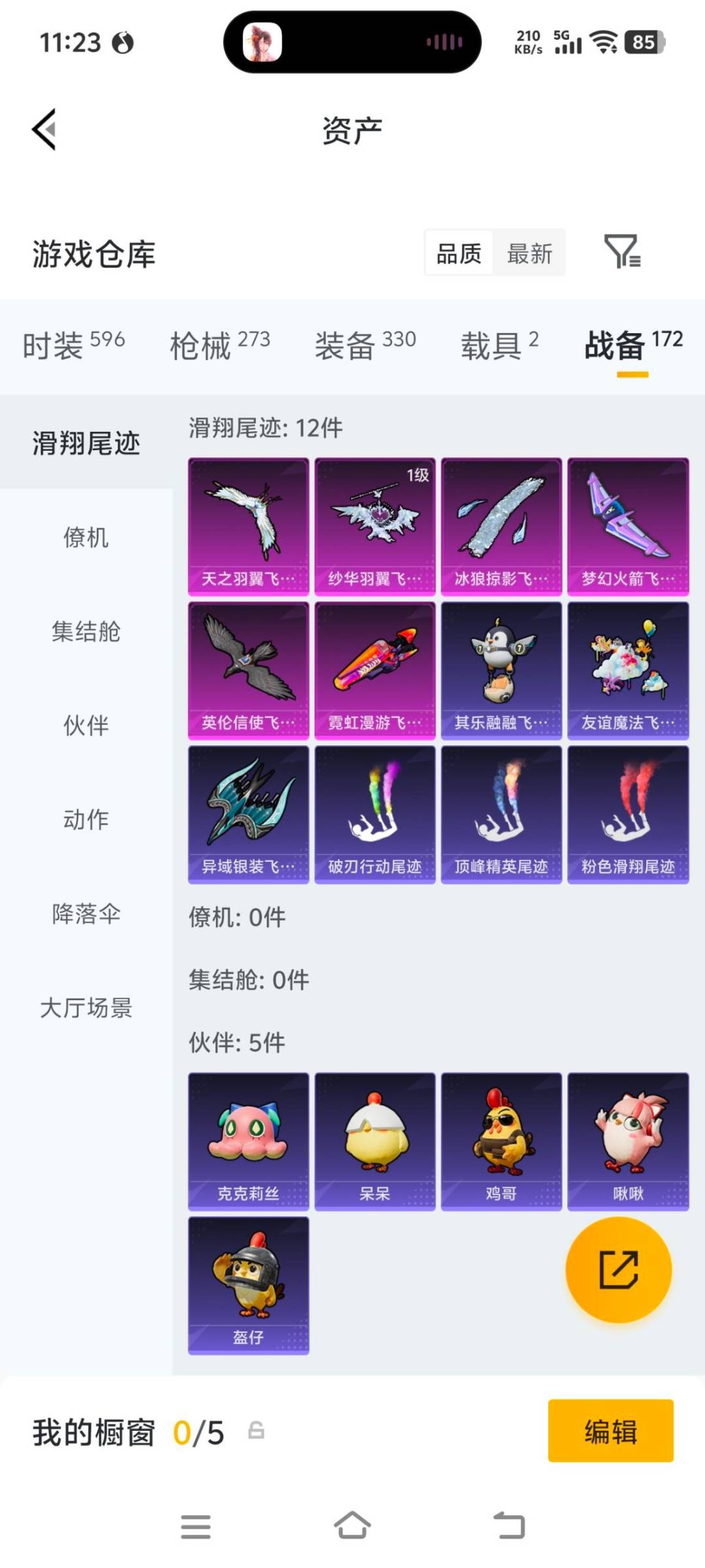 HPQM4259876和平精英账号详情图26 HPQM4259876和平精英账号详情图26